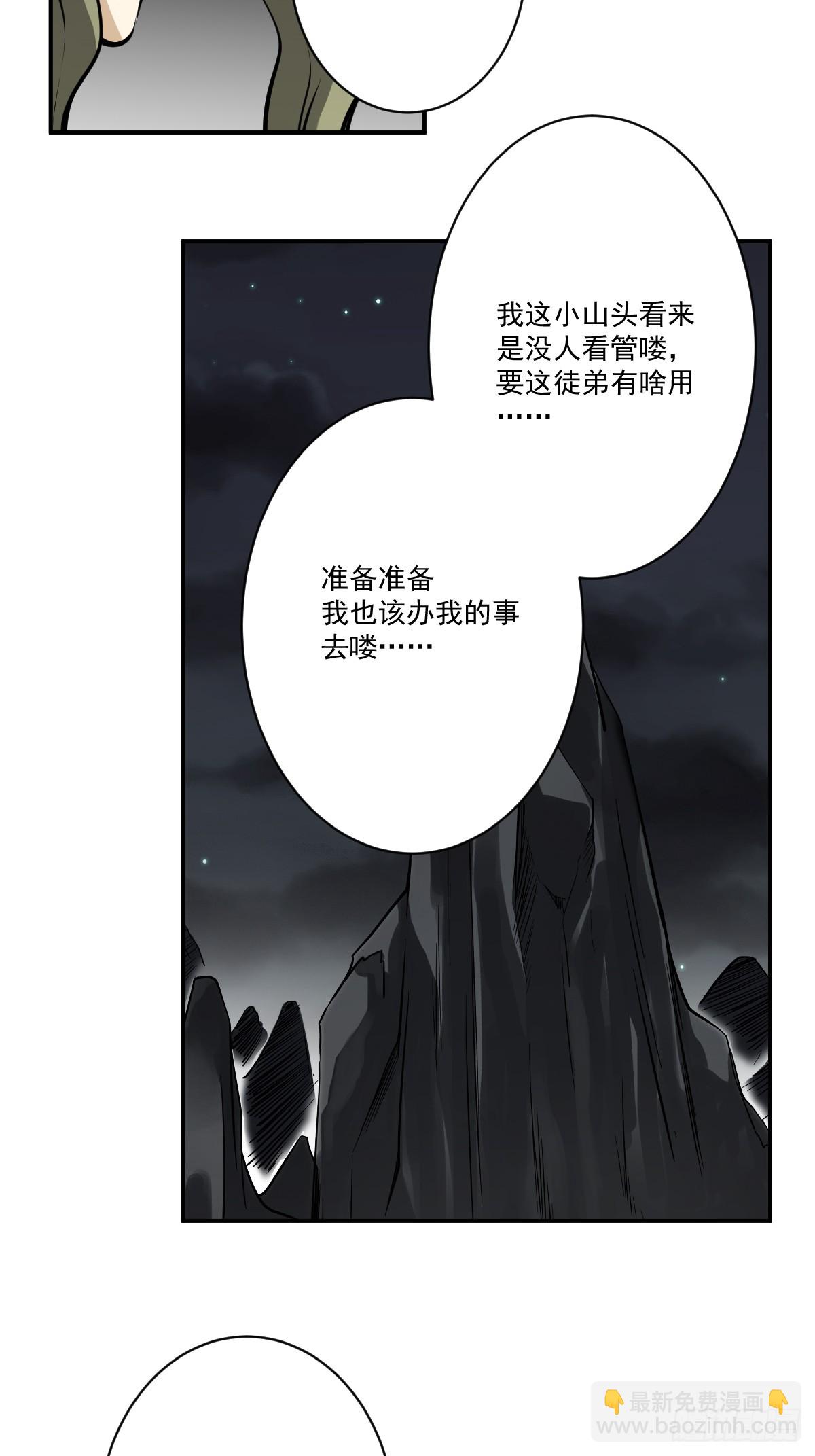 第一百零九话：放弃干子经！-第112话
