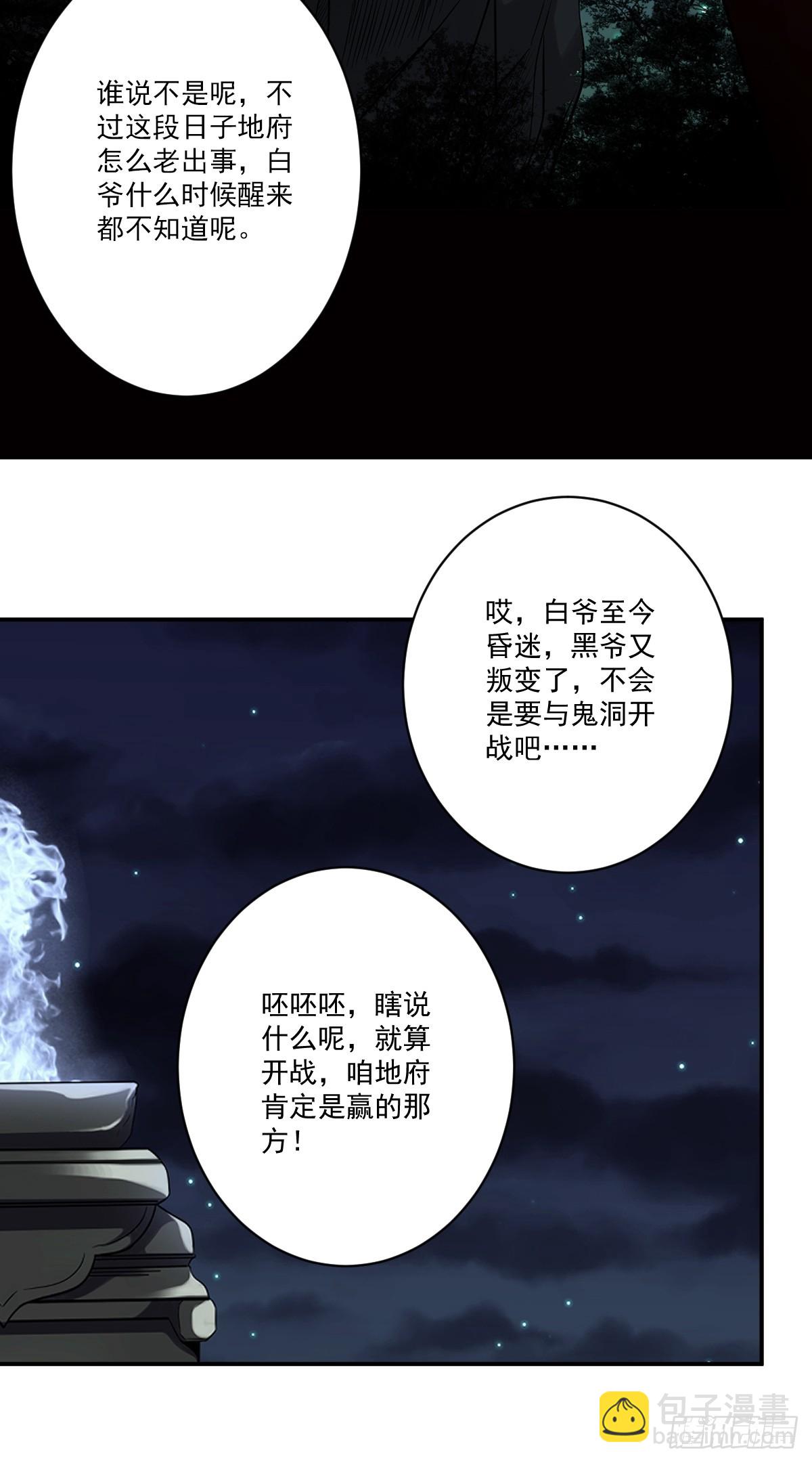 第一百零九话：放弃干子经！-第112话