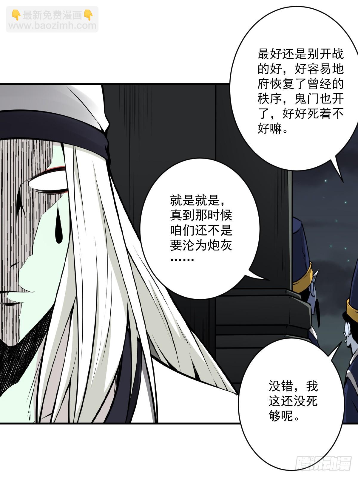 第一百零九话：放弃干子经！-第112话