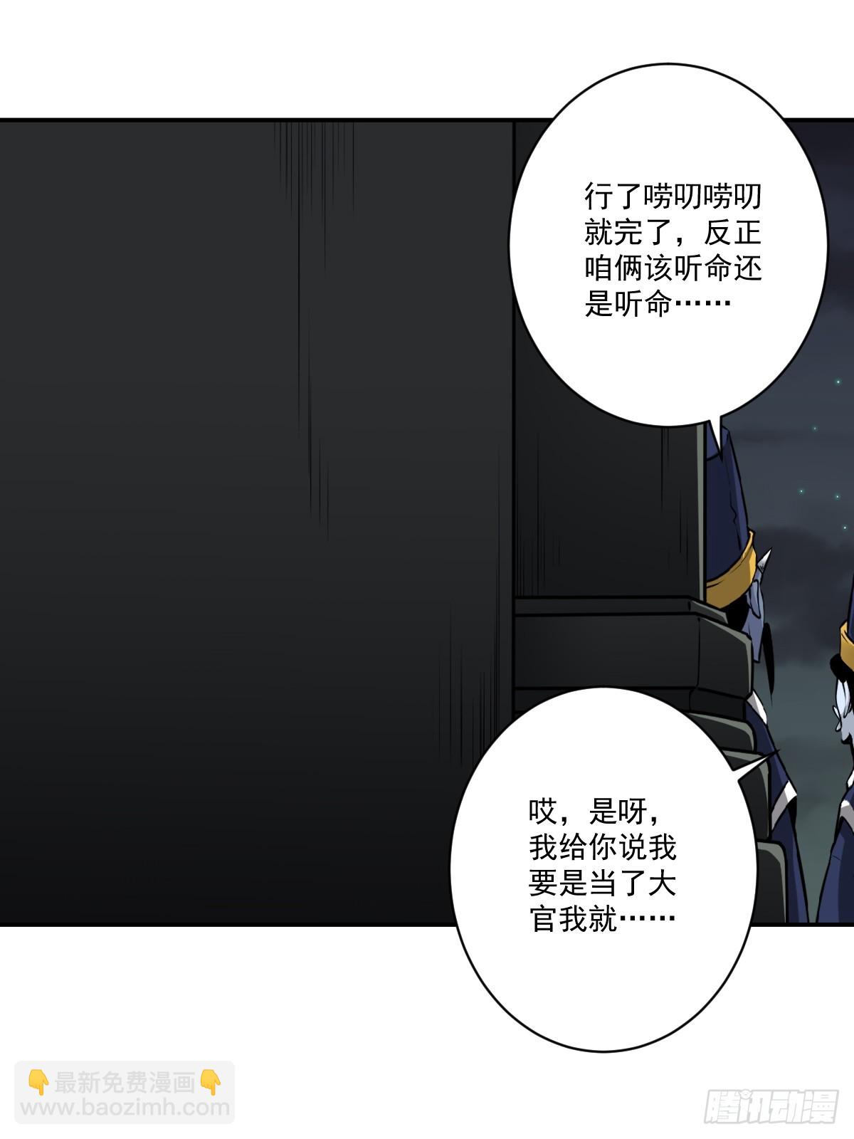 第一百零九话：放弃干子经！-第112话