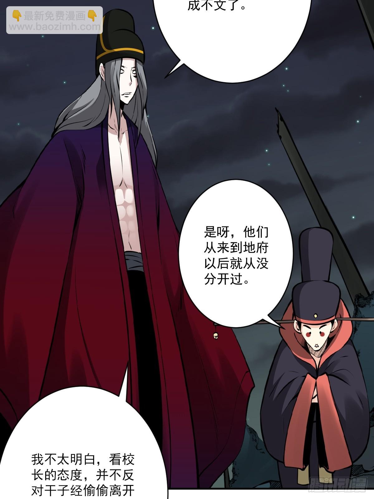 第一百零九话：放弃干子经！-第112话
