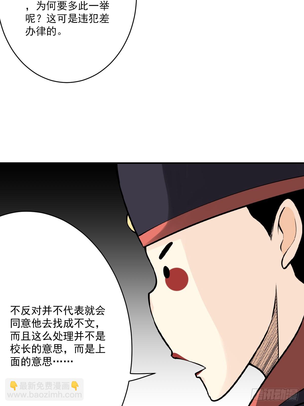 第一百零九话：放弃干子经！-第112话