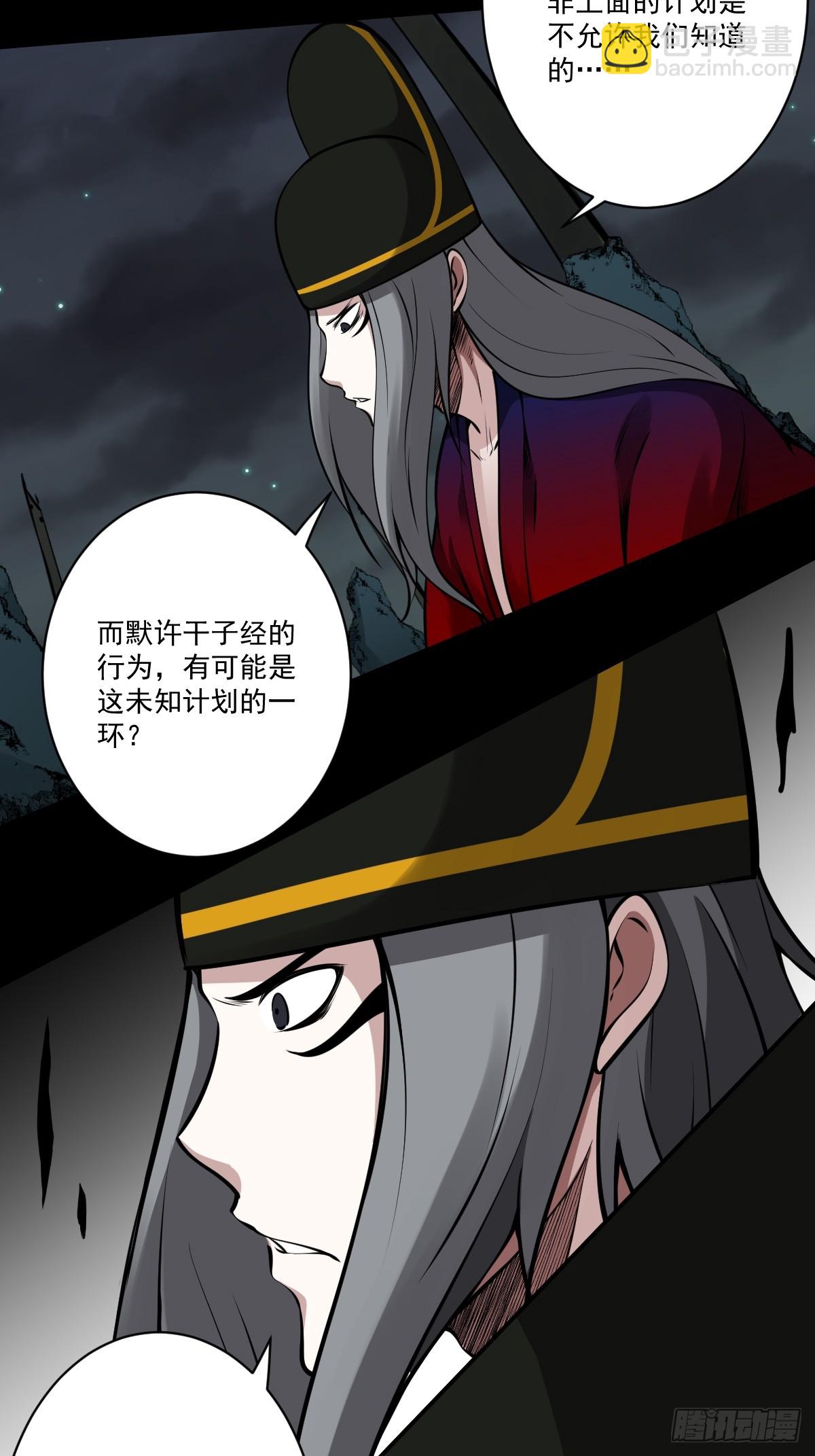 第一百零九话：放弃干子经！-第112话