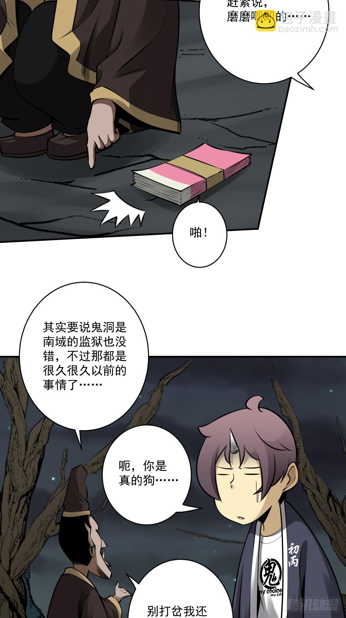 第一百一十一话：不一样！-第114话