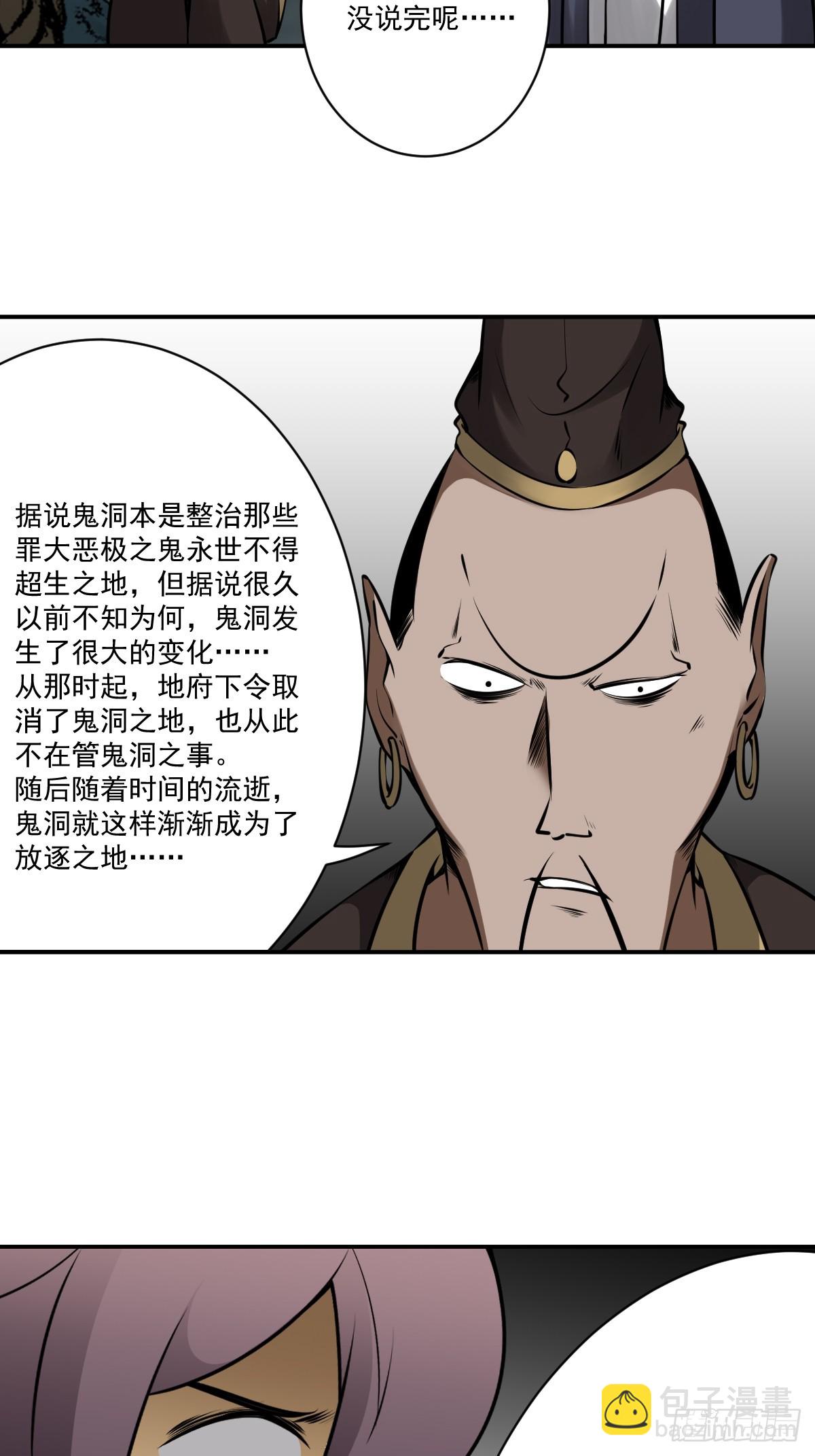 第一百一十一话：不一样！-第114话