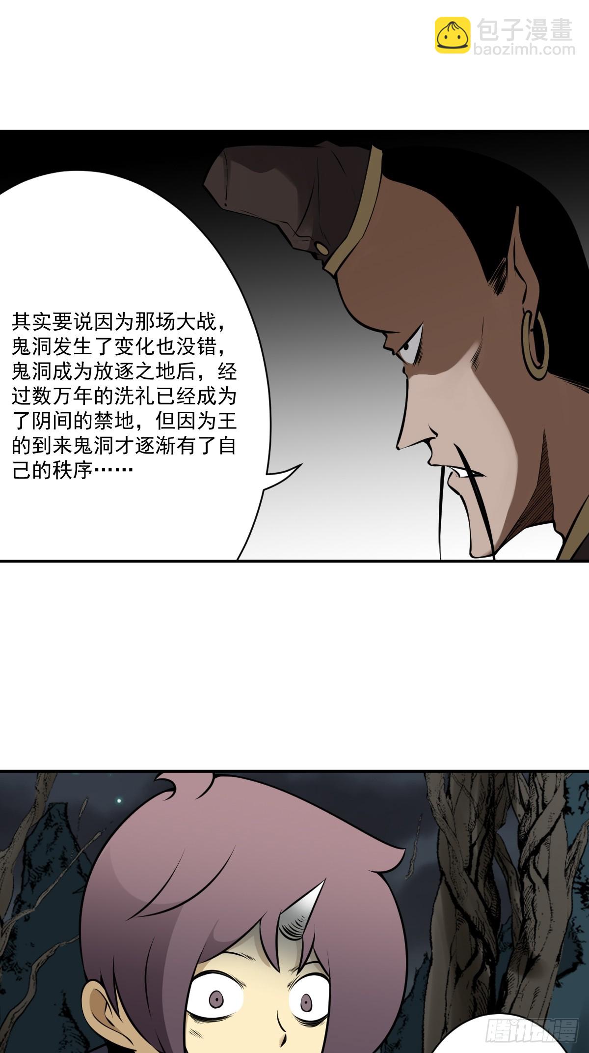 第一百一十一话：不一样！-第114话