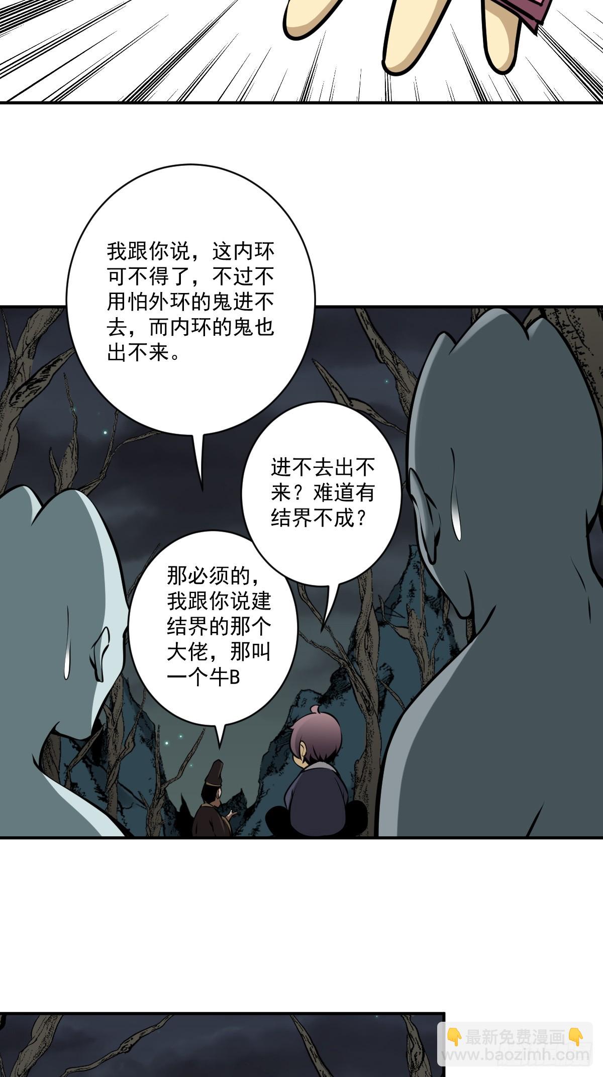 第一百一十一话：不一样！-第114话