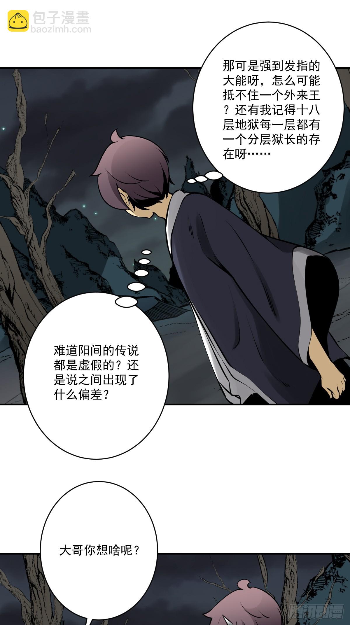 第一百一十一话：不一样！-第114话