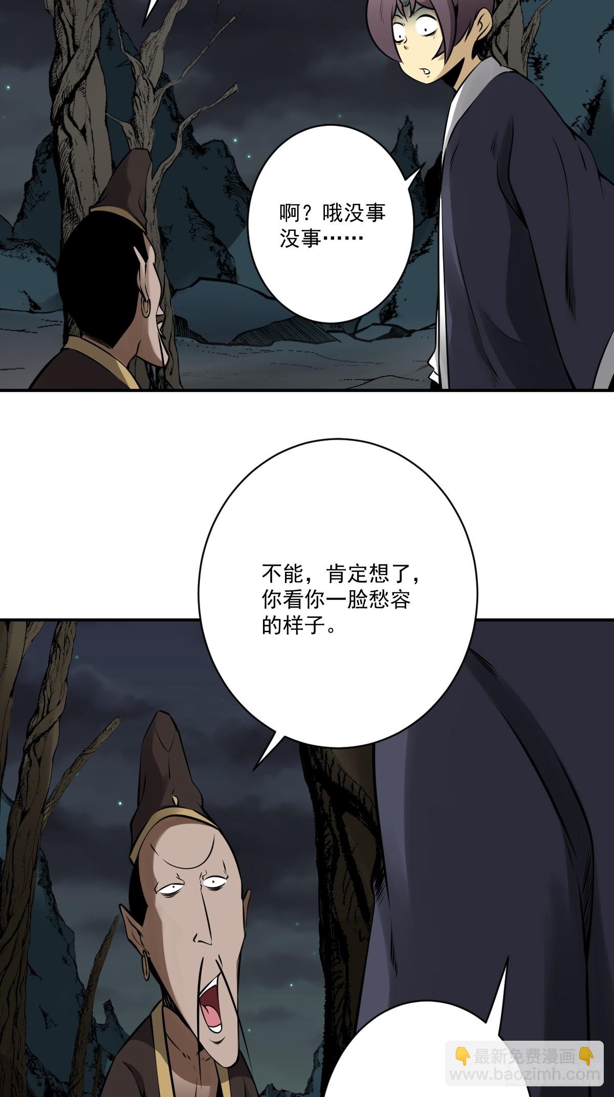 第一百一十一话：不一样！-第114话