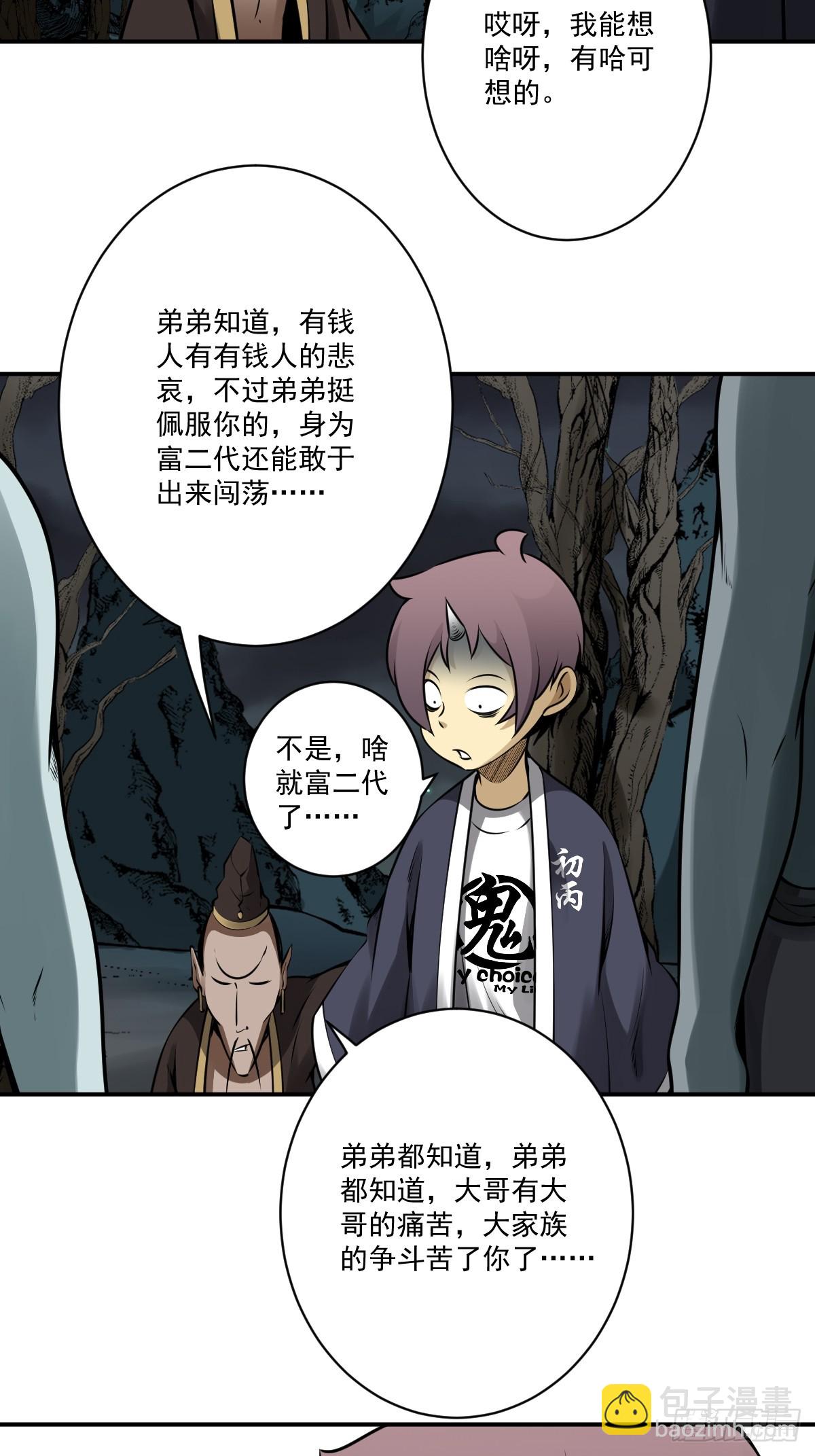 第一百一十一话：不一样！-第114话