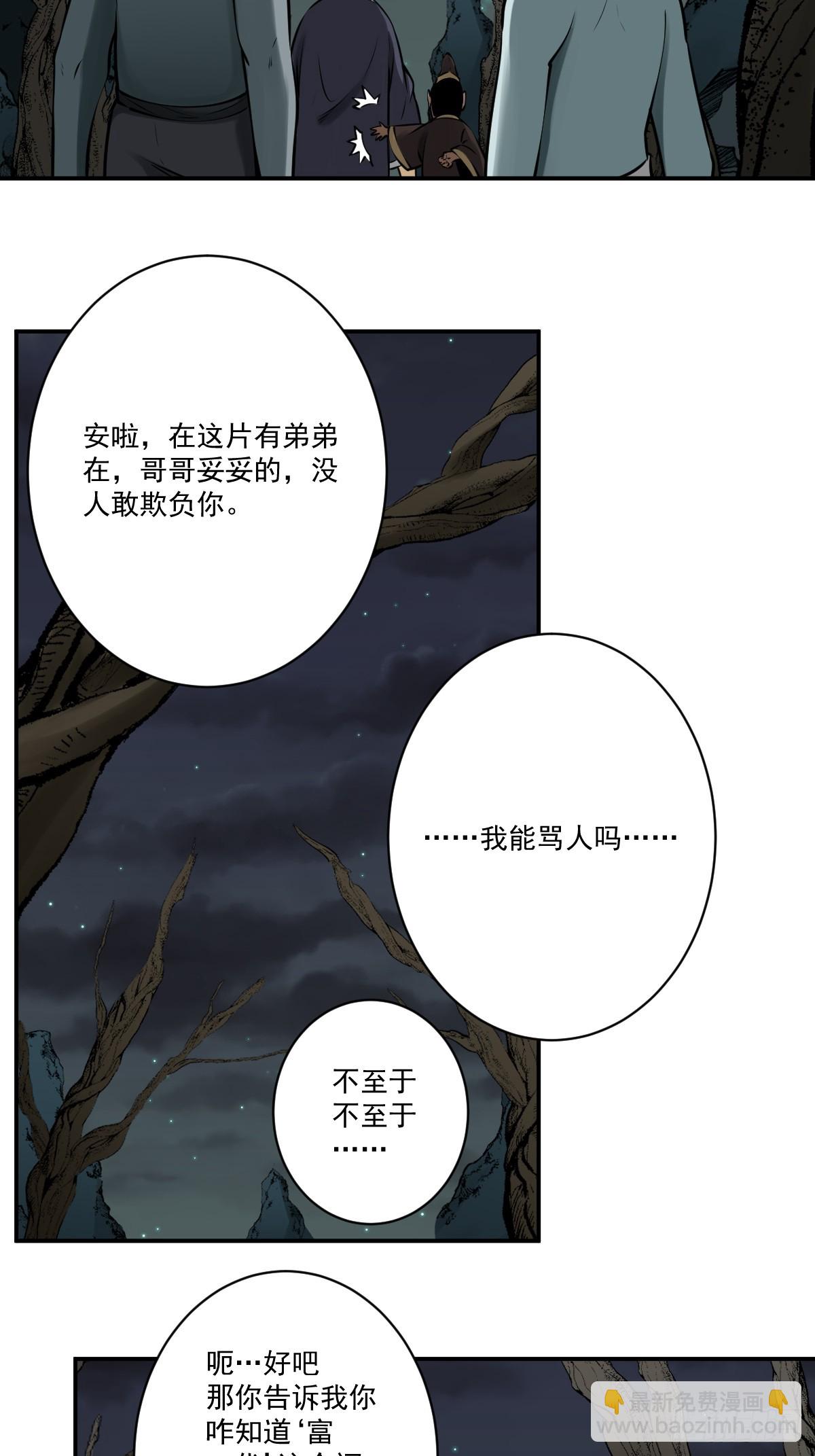 第一百一十一话：不一样！-第114话