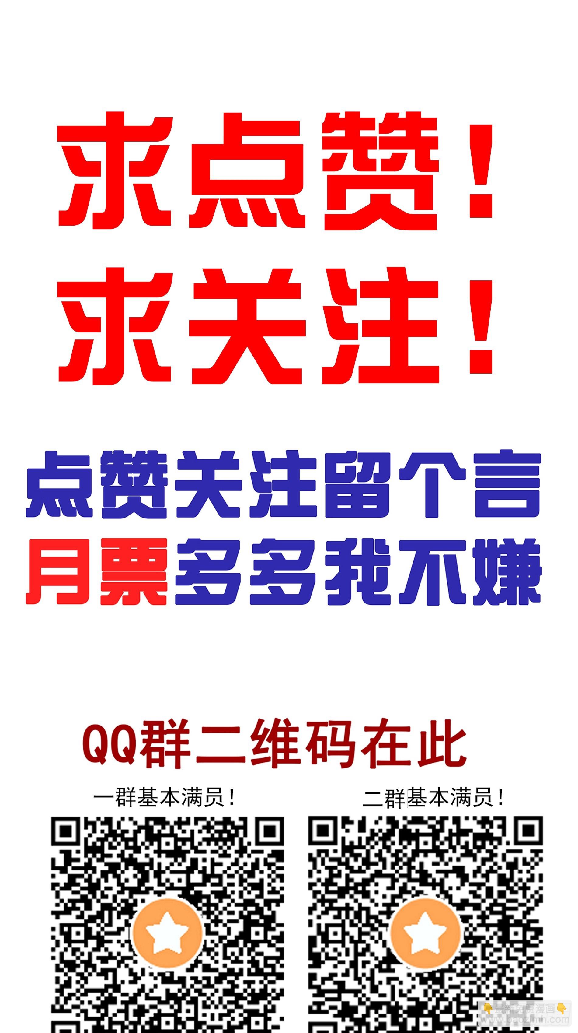 第一百一十一话：不一样！-第114话