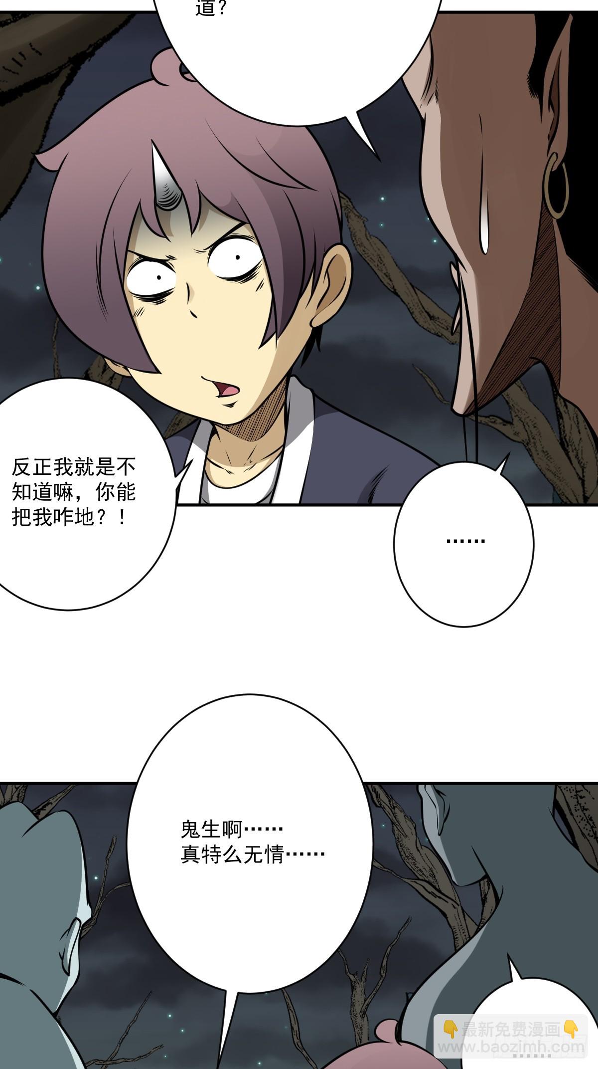 第一百一十一话：不一样！-第114话