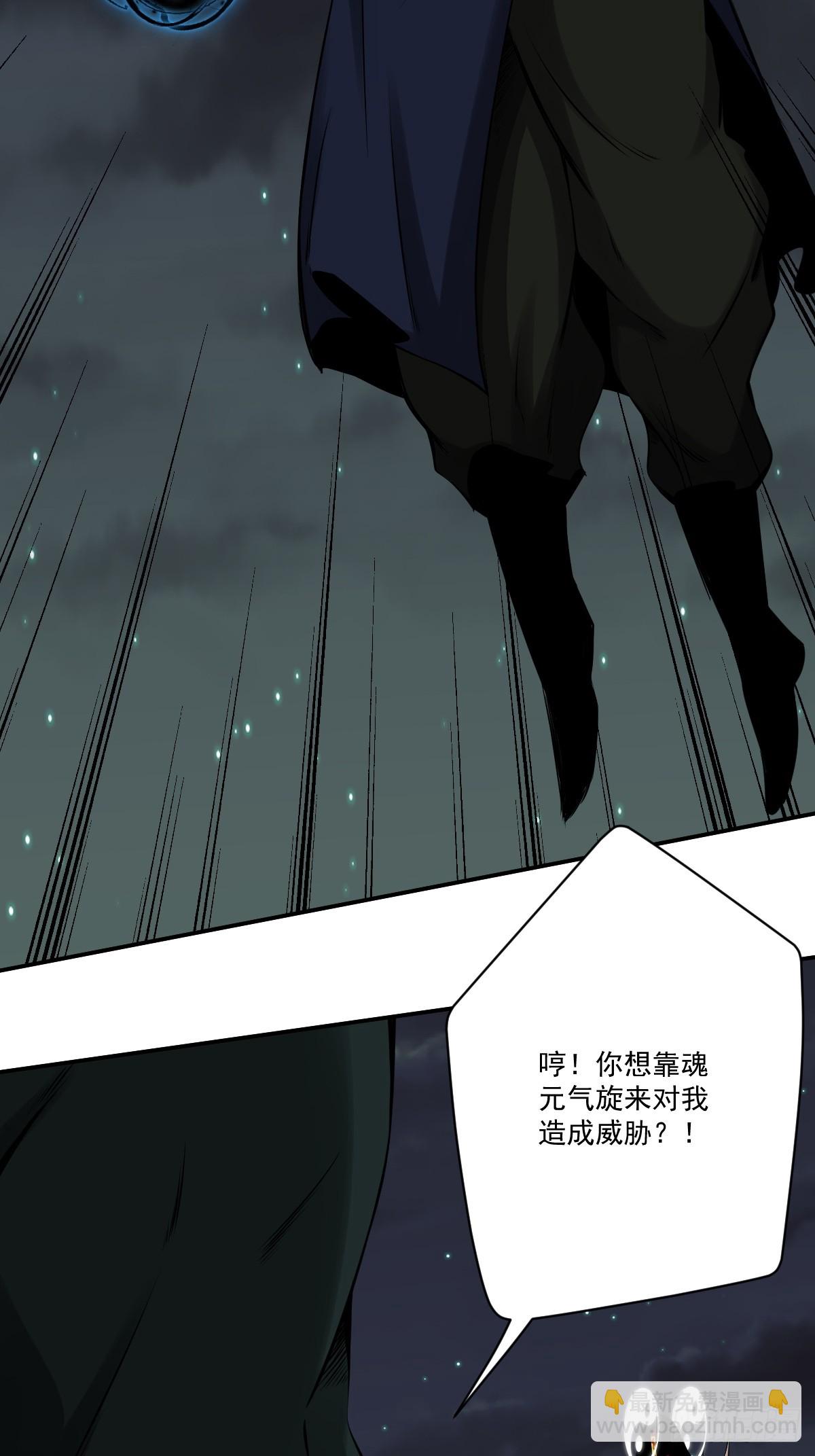 第一百一十三话：你该死！-第116话