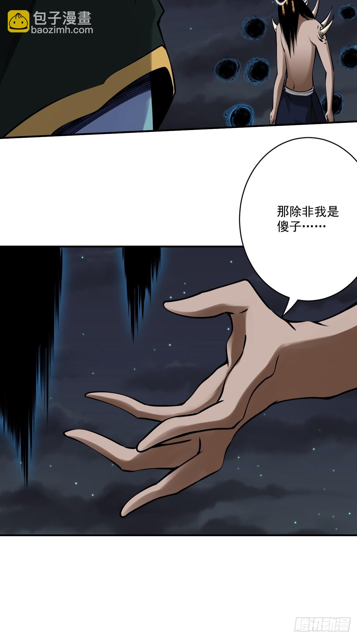 第一百一十三话：你该死！-第116话