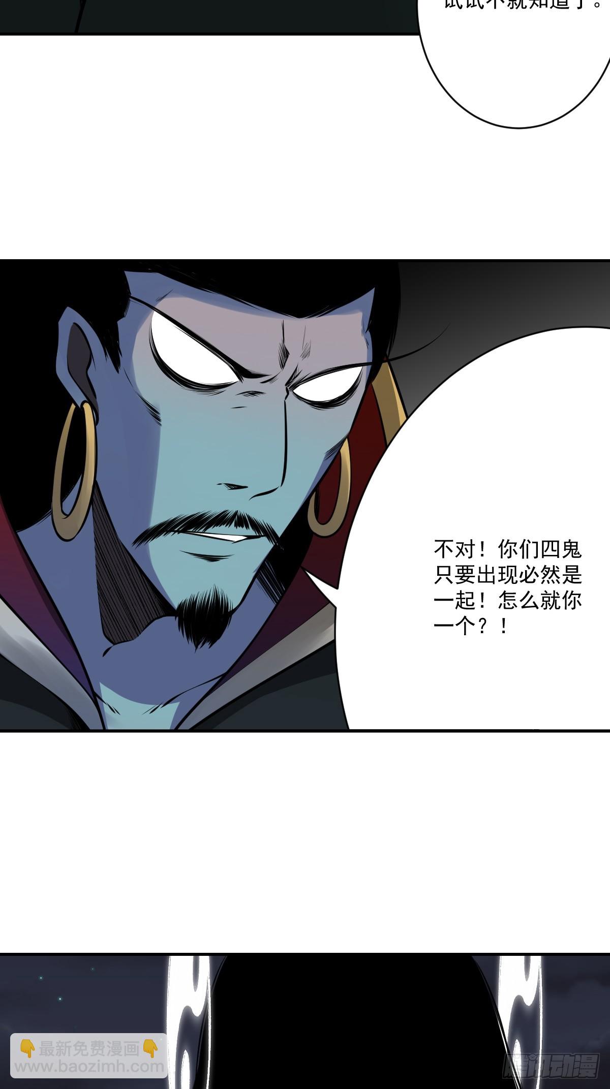 第一百一十三话：你该死！-第116话