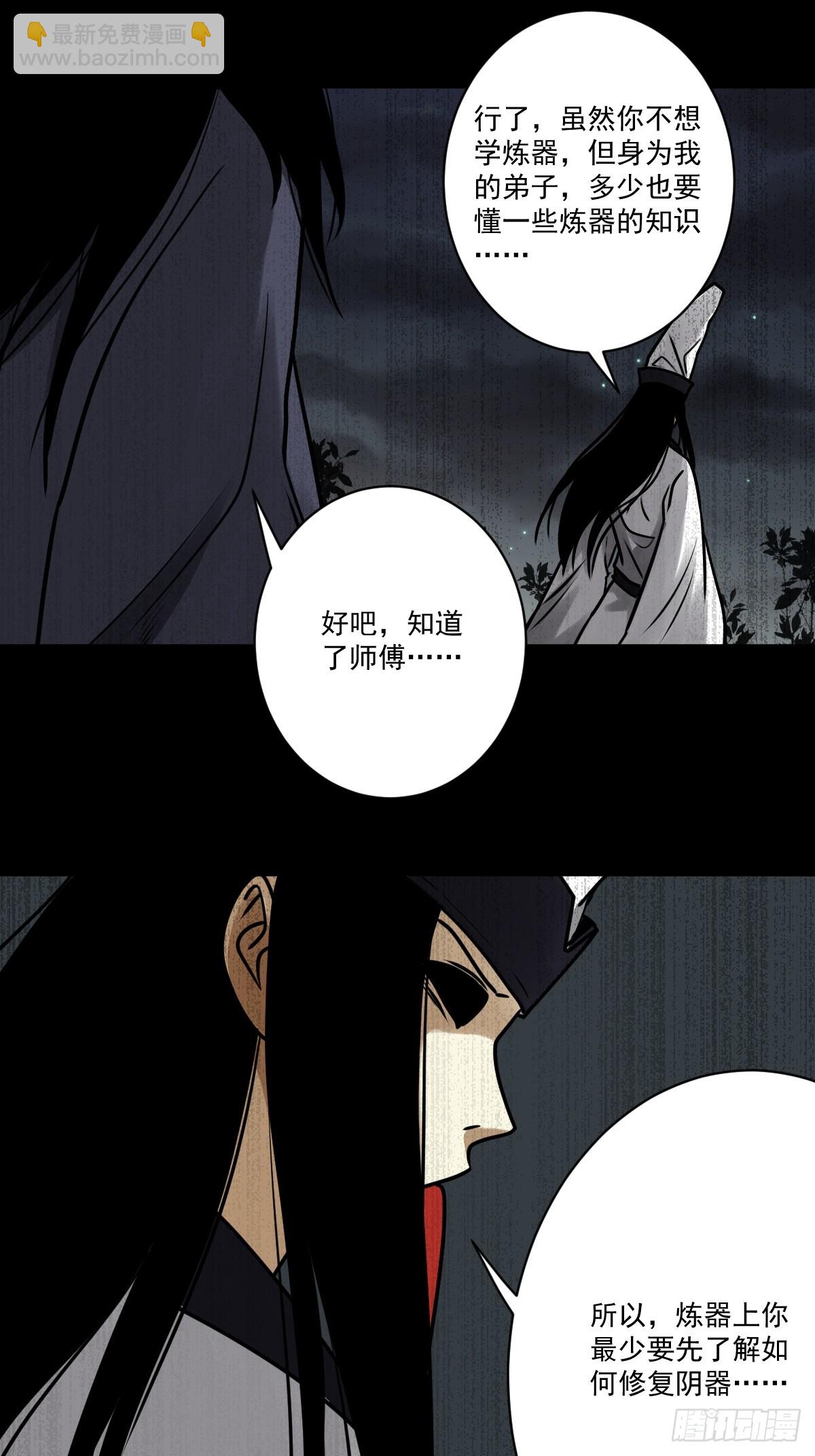 第一百一十五话：墓封？不止五把-第118话