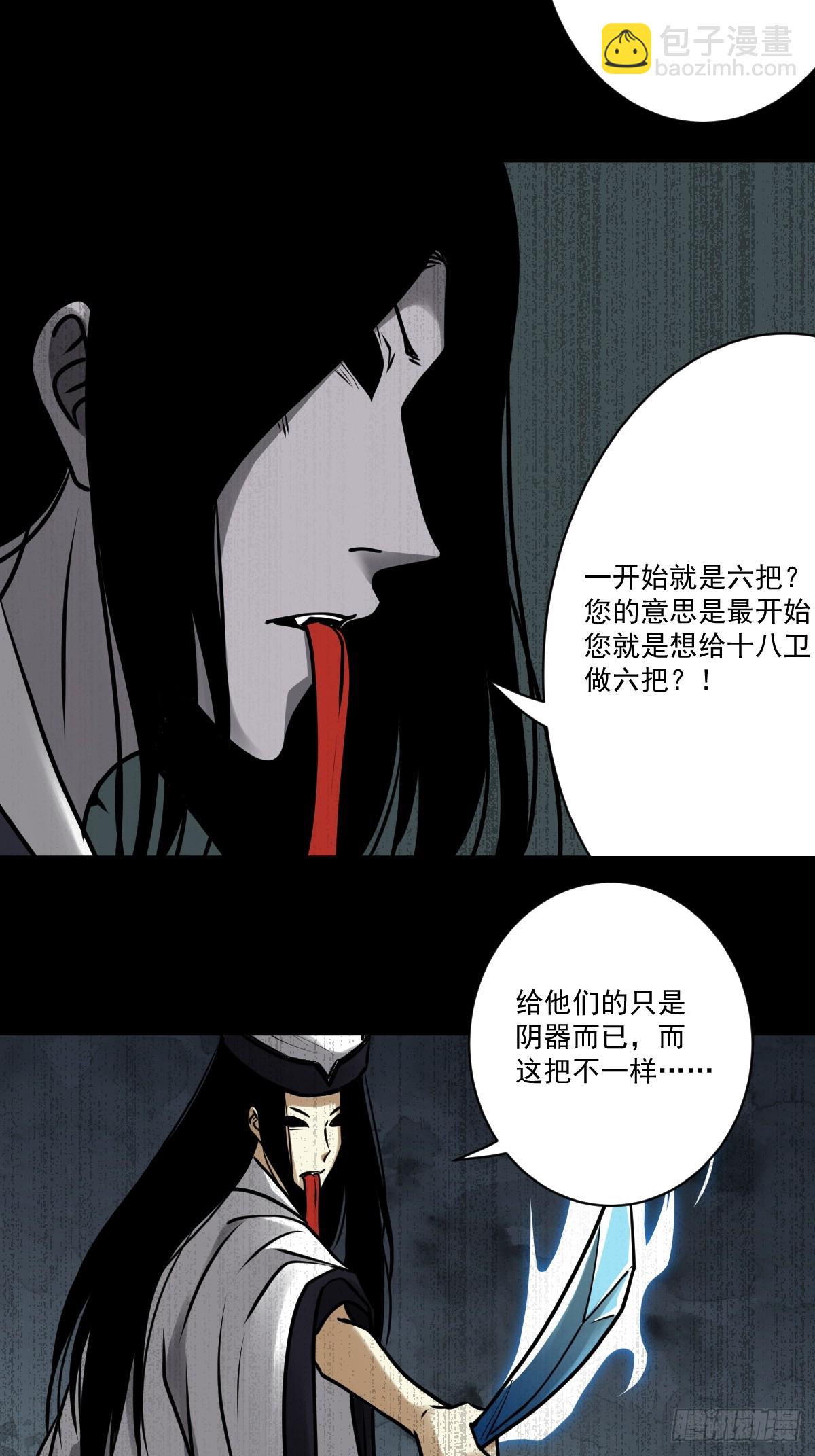 第一百一十五话：墓封？不止五把-第118话