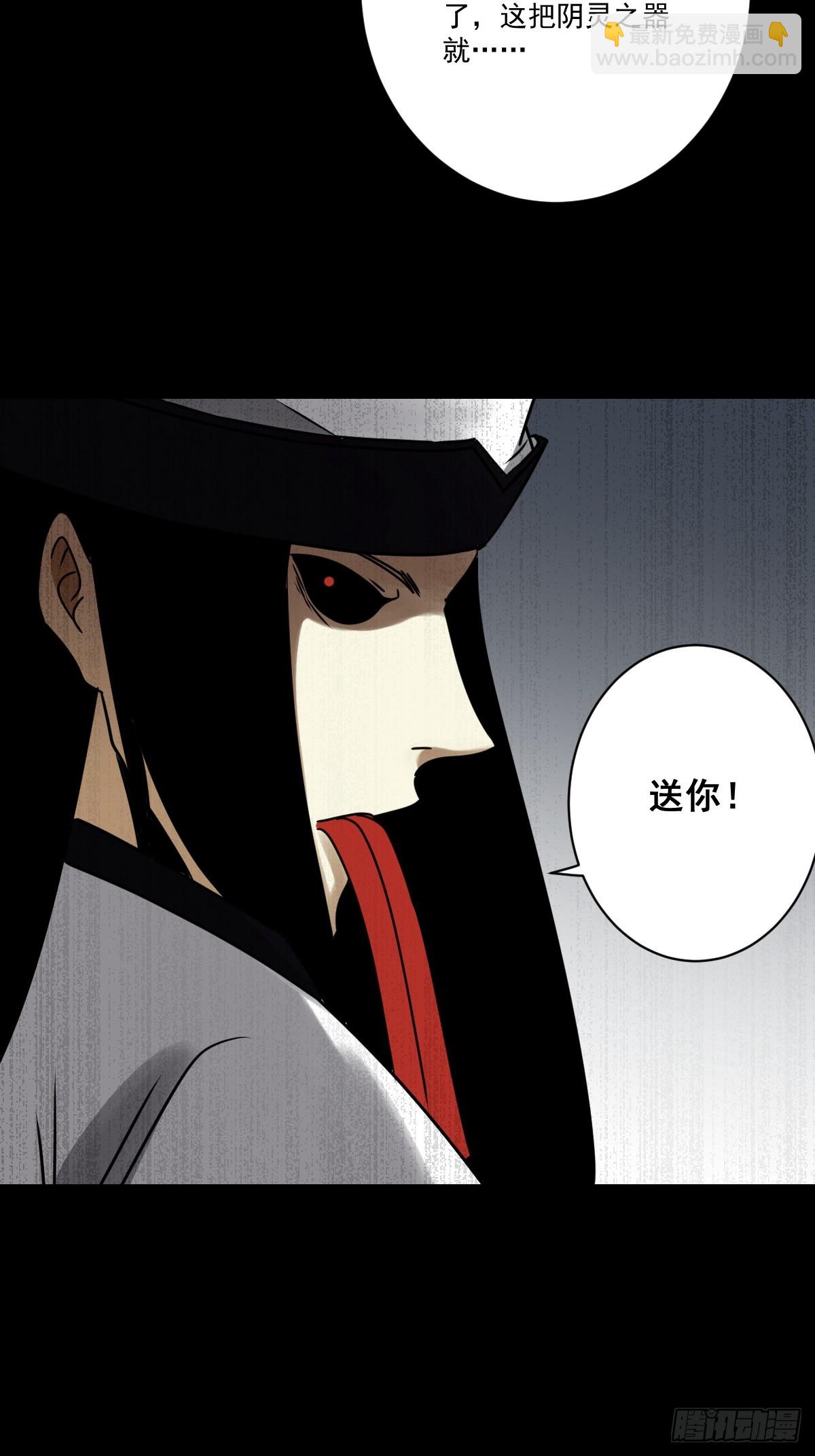 第一百一十五话：墓封？不止五把-第118话
