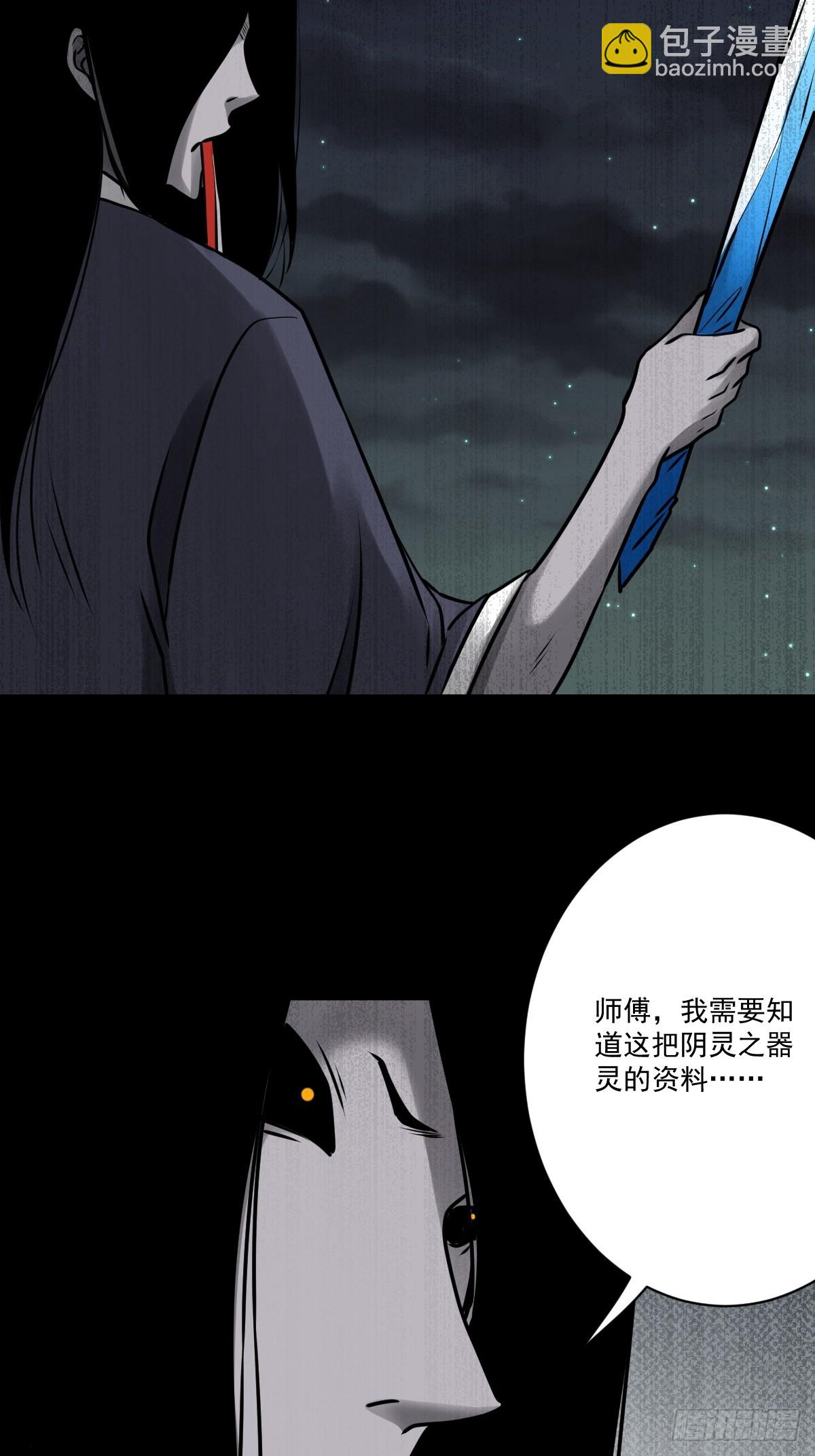 第一百一十五话：墓封？不止五把-第118话