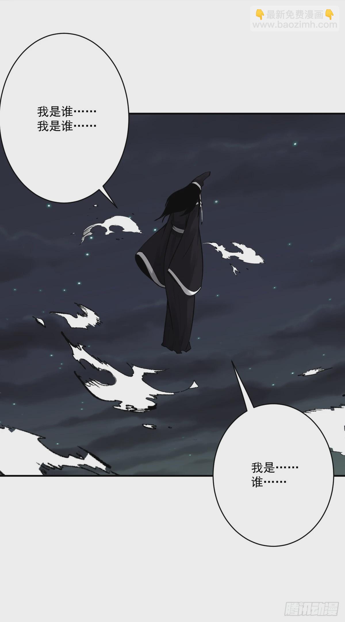 第一百一十七话：我是谁？-第120话