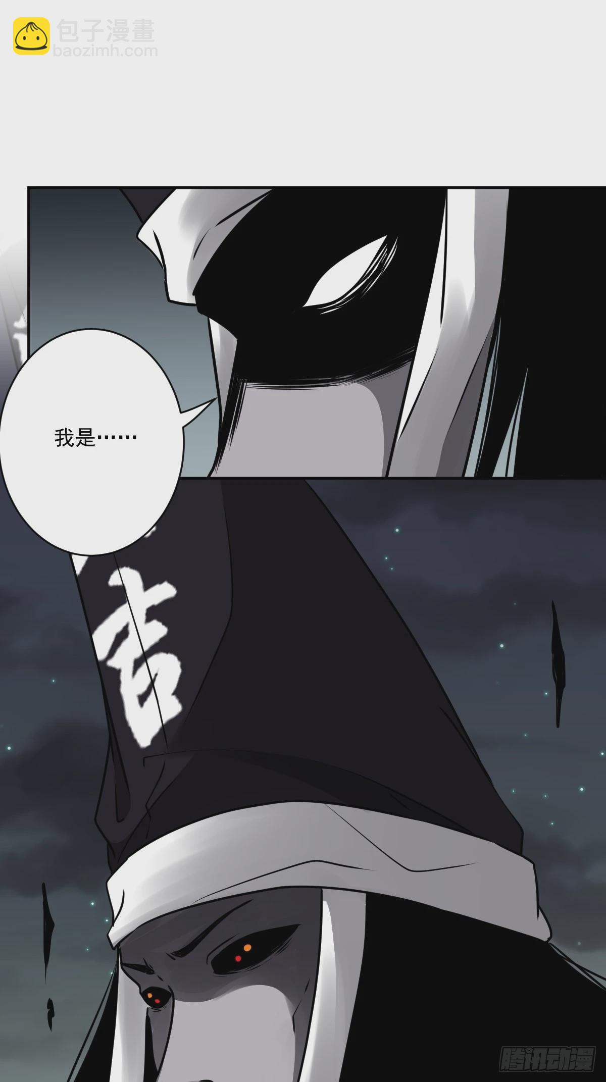 第一百一十七话：我是谁？-第120话