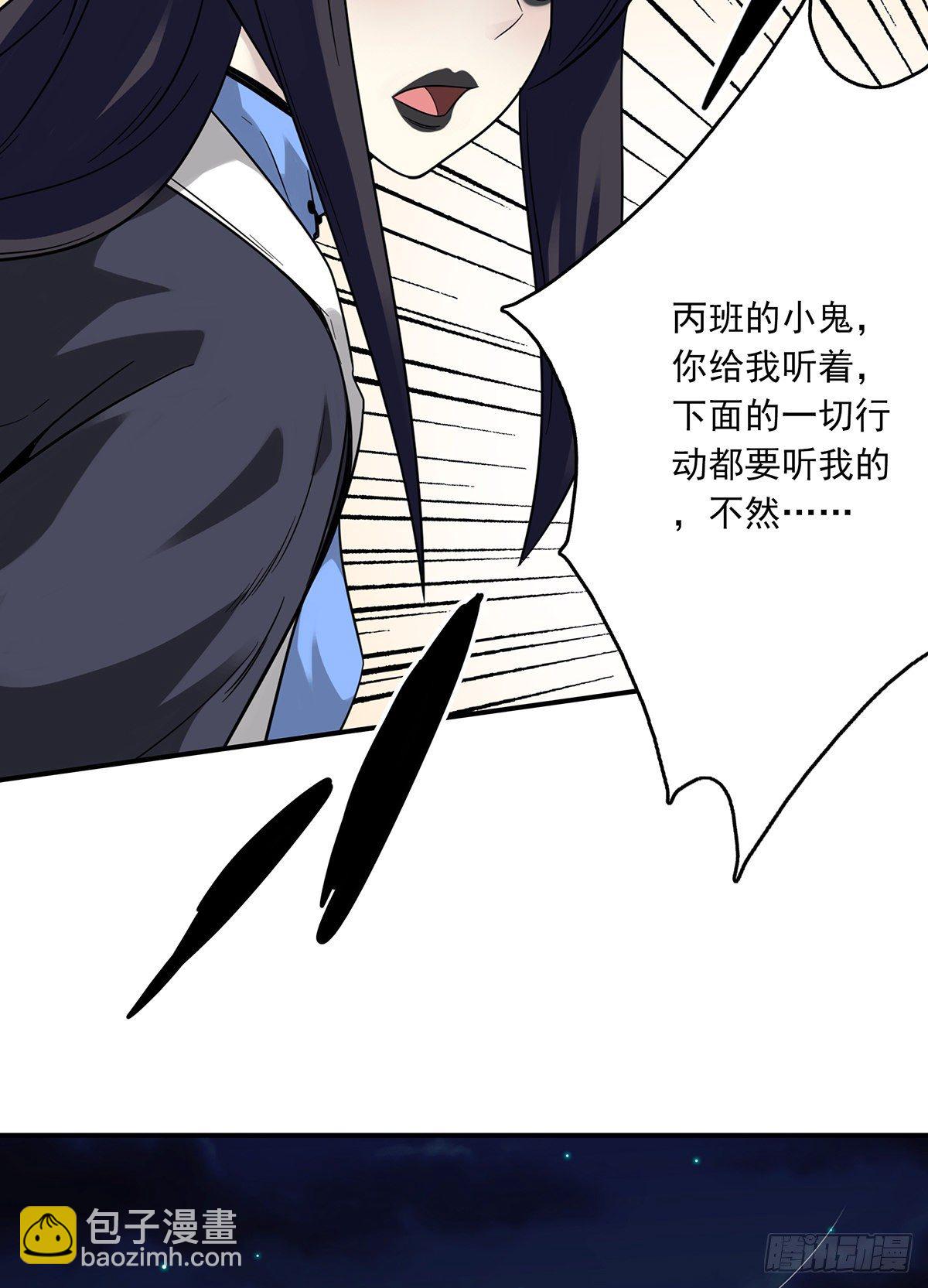 第十三话：一群混蛋！(1/2)-第14话