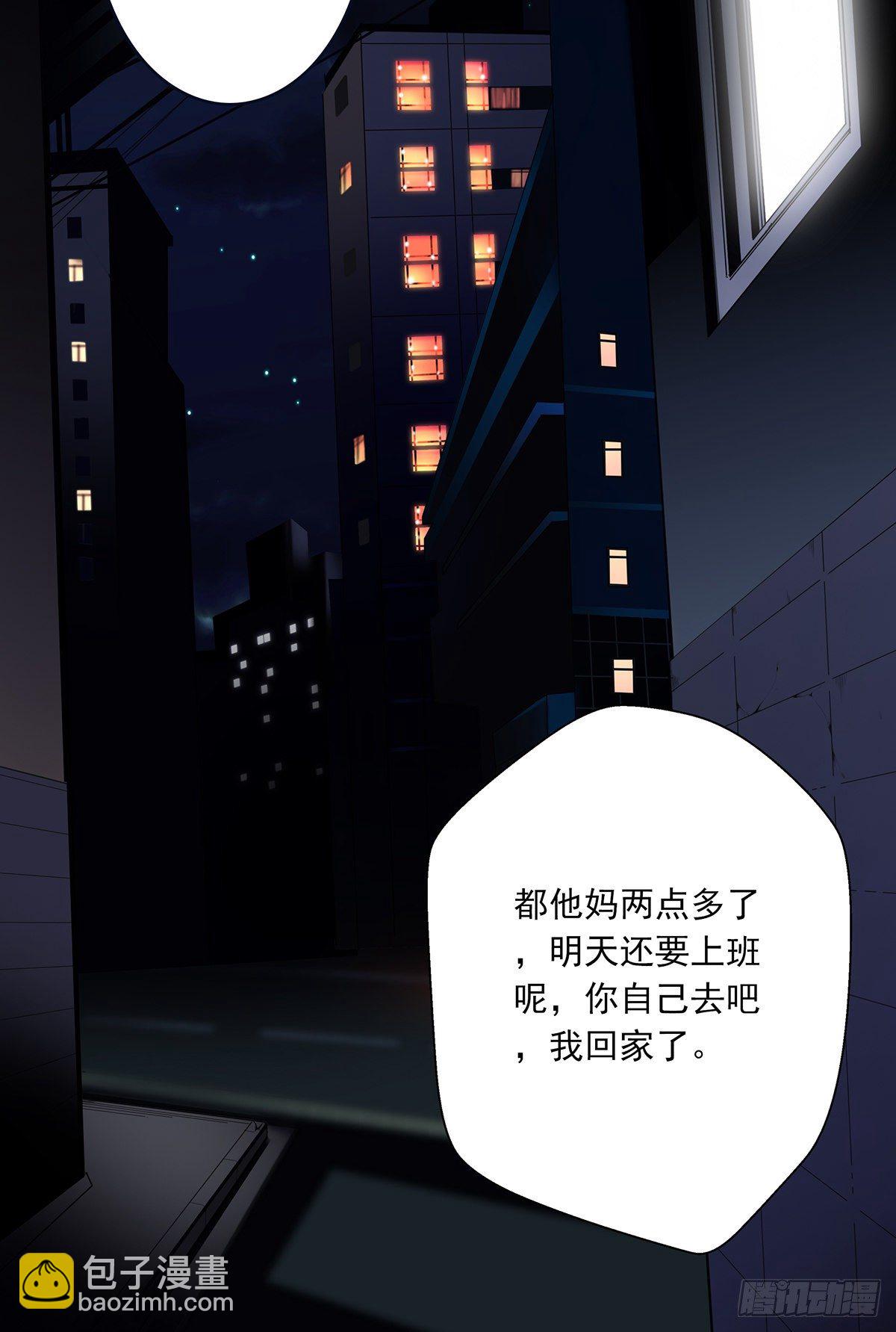 第十三话：一群混蛋！(1/2)-第14话