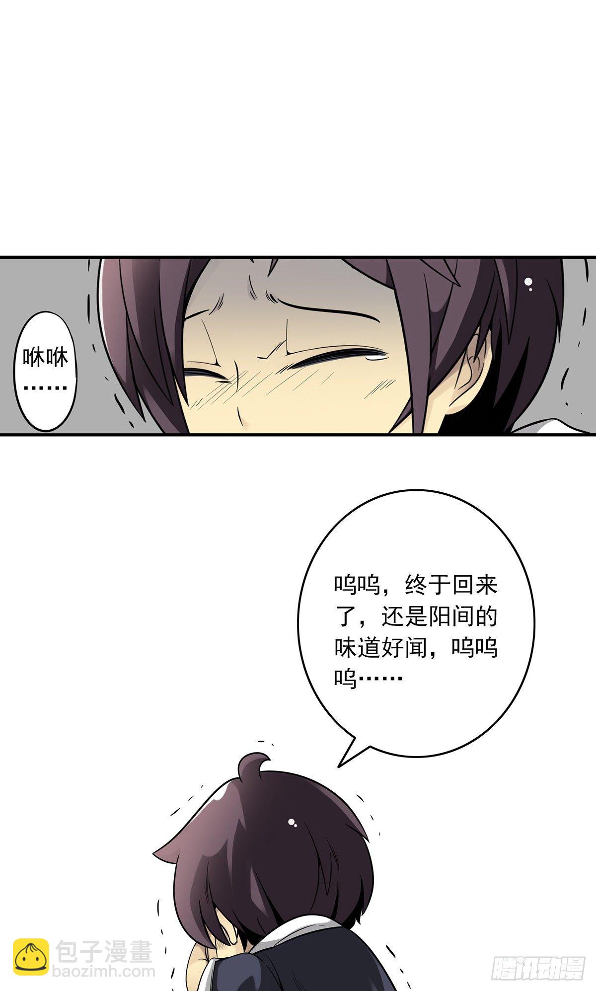 第十三话：一群混蛋！(1/2)-第14话