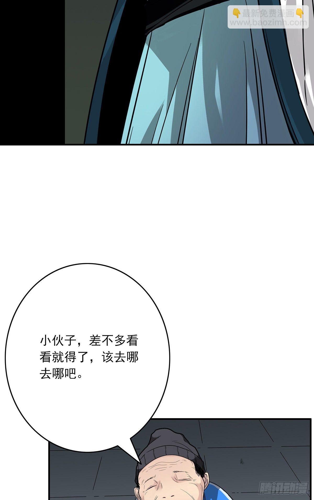 第十五话：活的差不多了-第16话