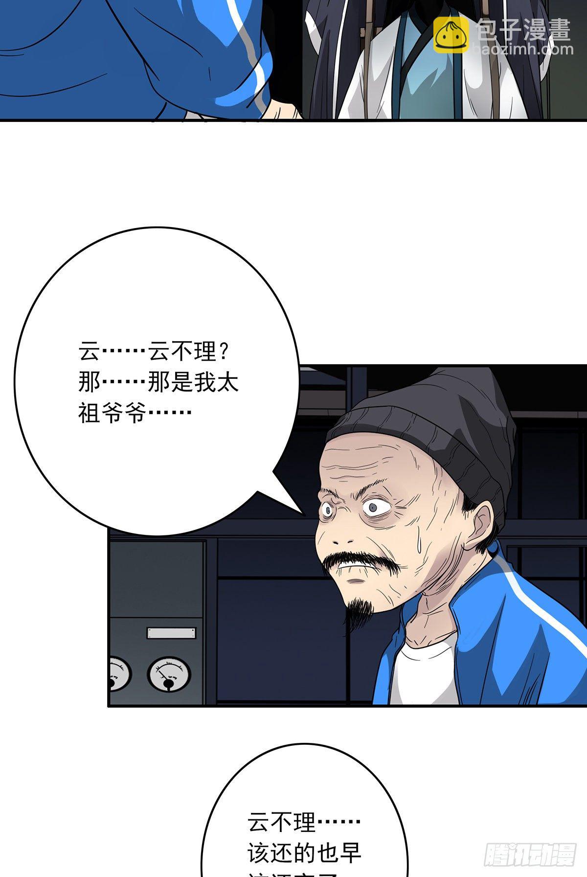 第十五话：活的差不多了-第16话
