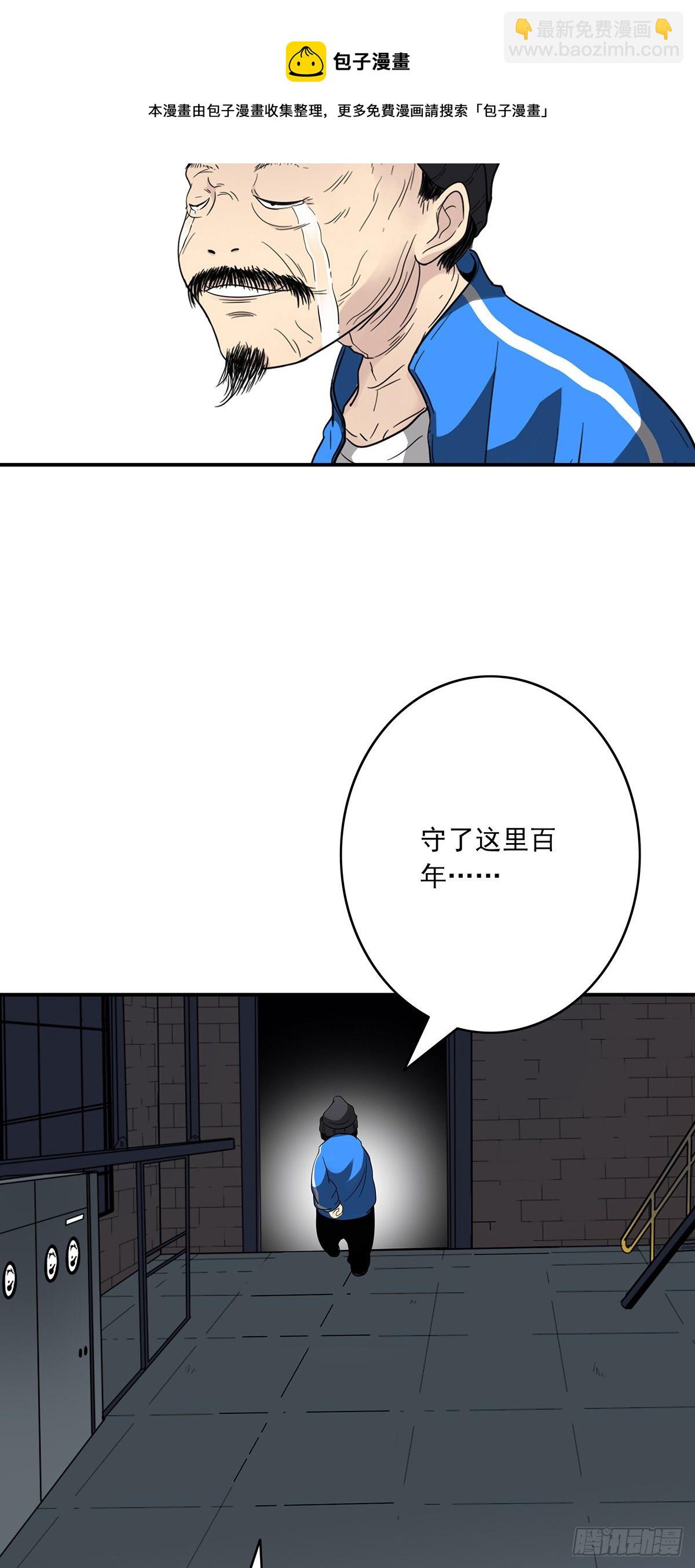 第十五话：活的差不多了-第16话