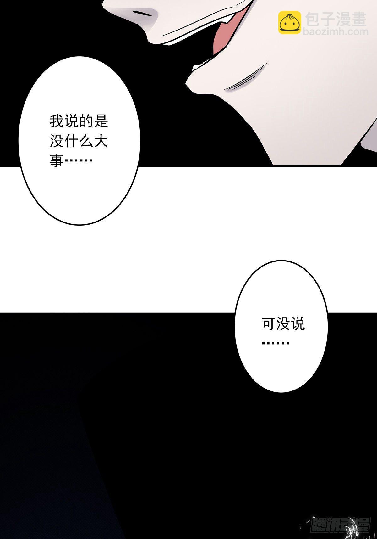第十五话：活的差不多了-第16话