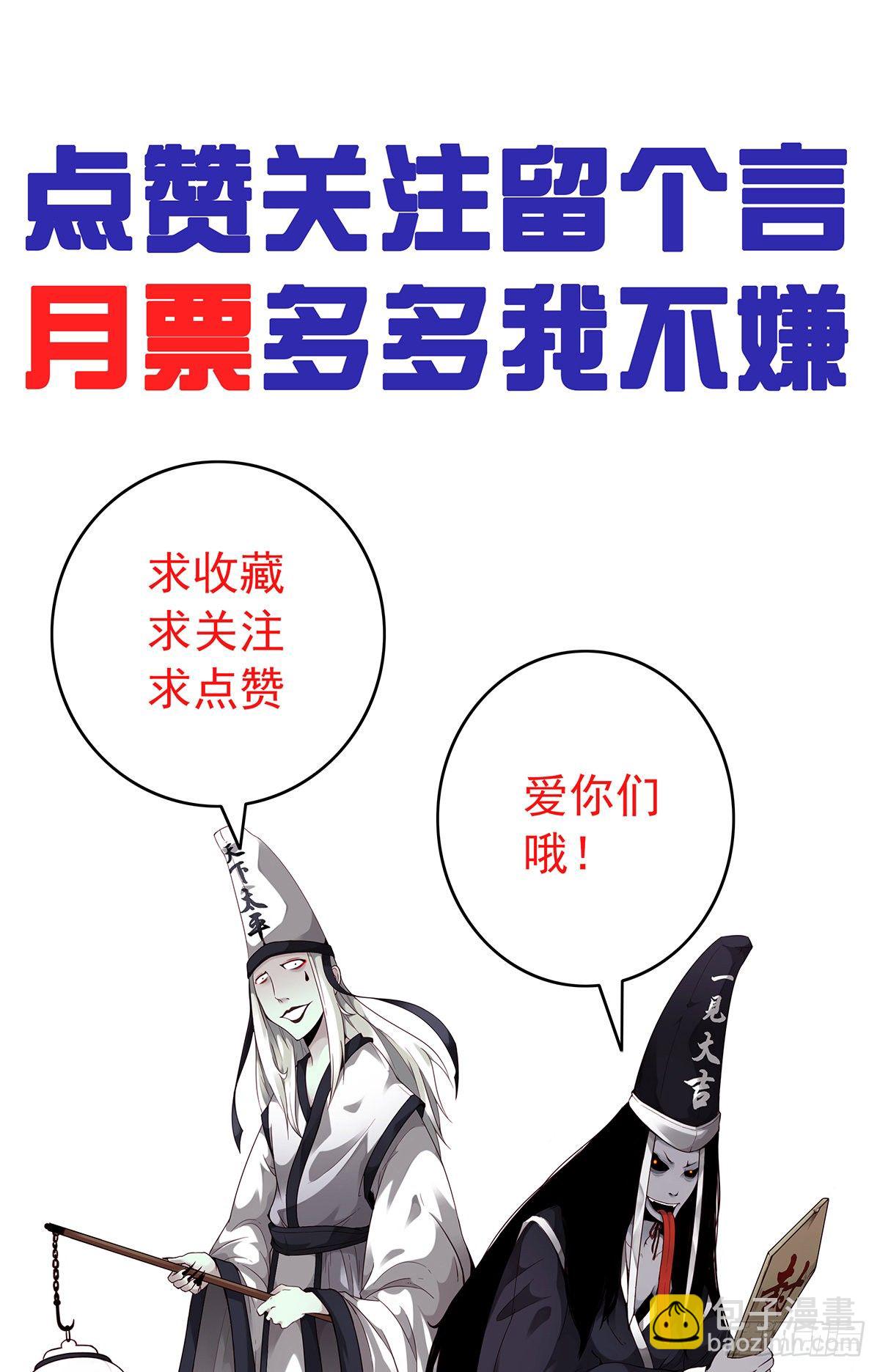 第十五话：活的差不多了-第16话
