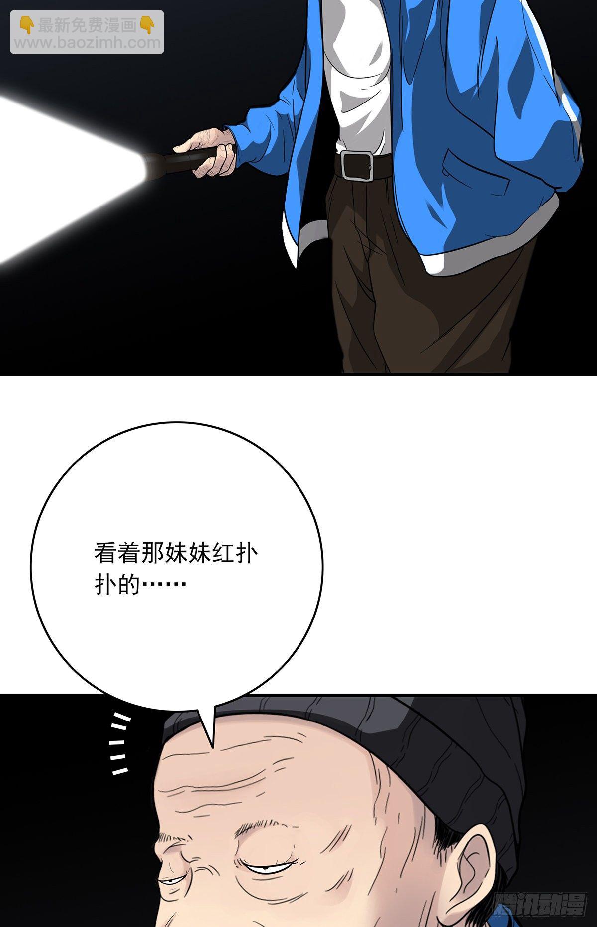 第十五话：活的差不多了-第16话