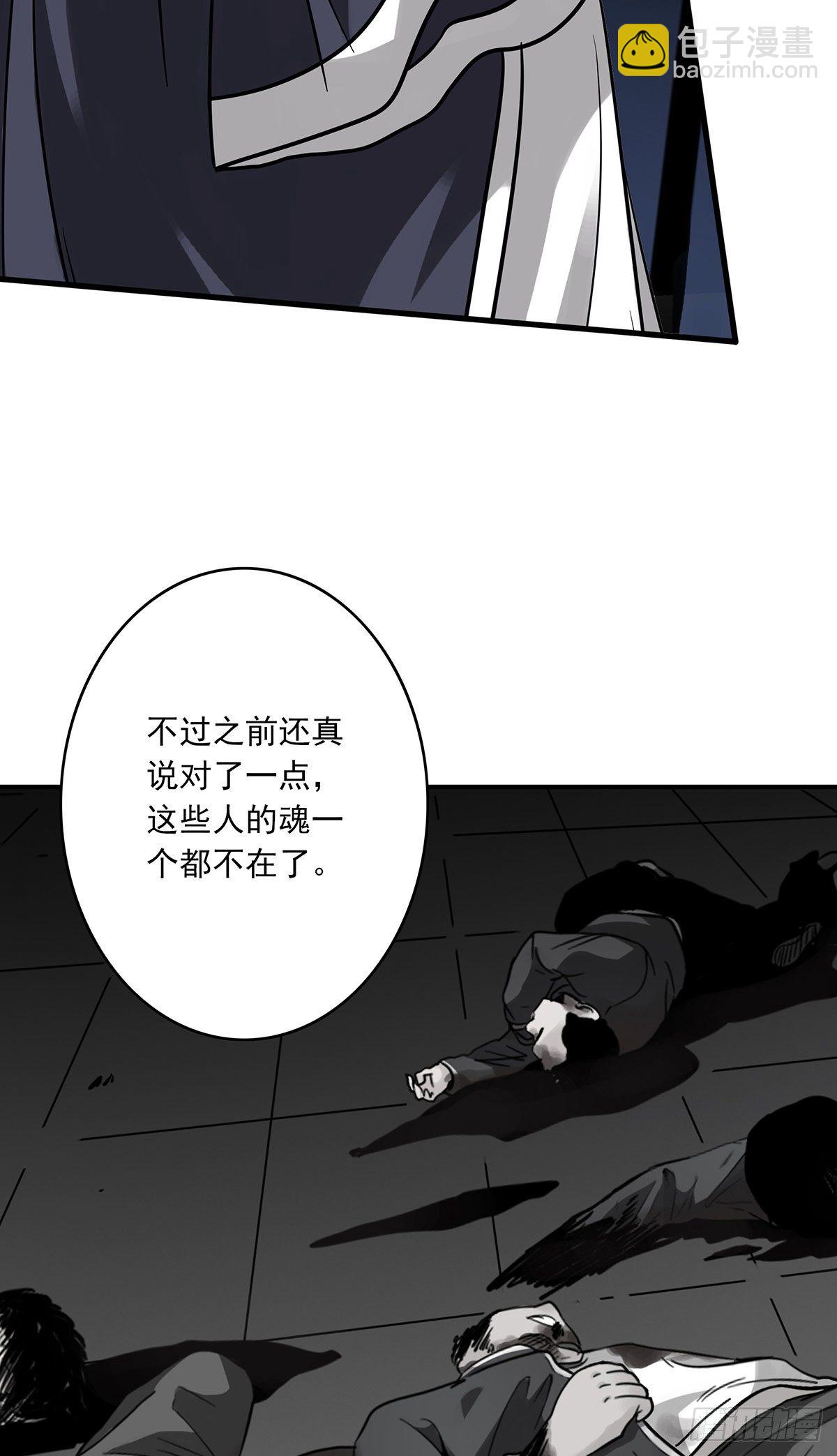 第十九话:无魂之尸-第20话