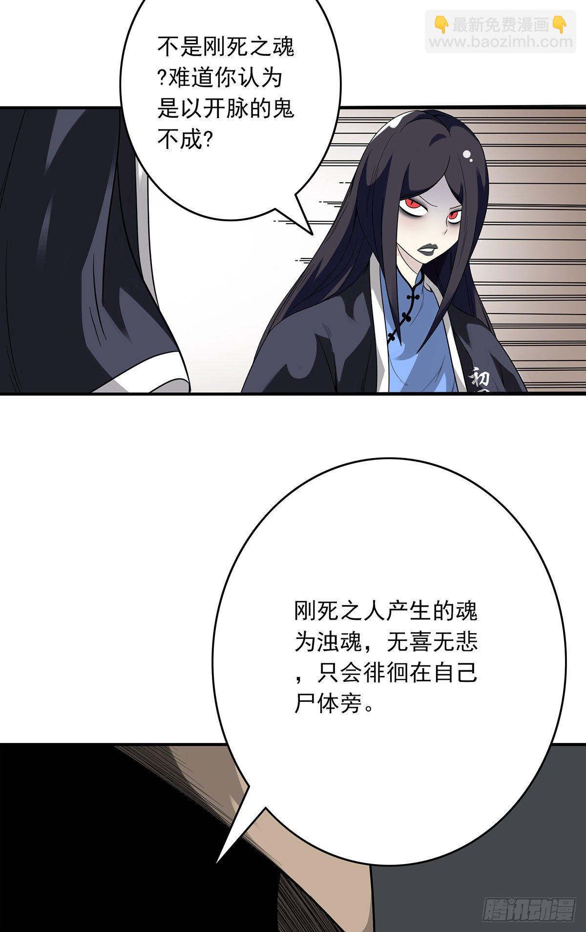 第十九话:无魂之尸-第20话