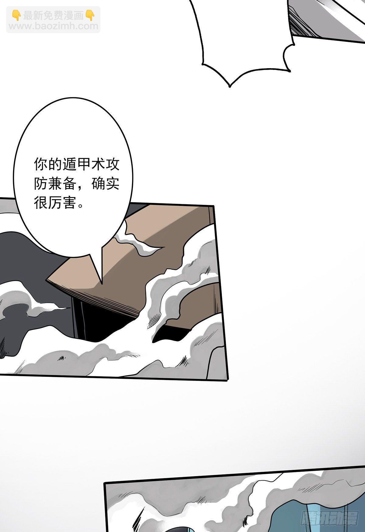 第二十二话：鬼刹境？！(1/2)-第24话