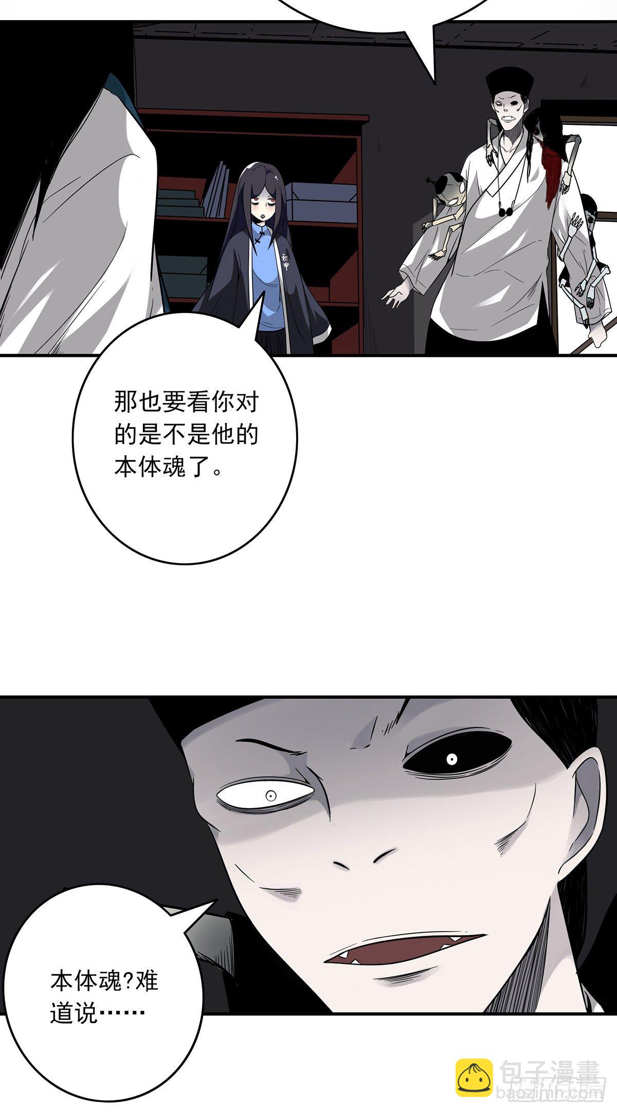 第二十二话：鬼刹境？！(1/2)-第24话