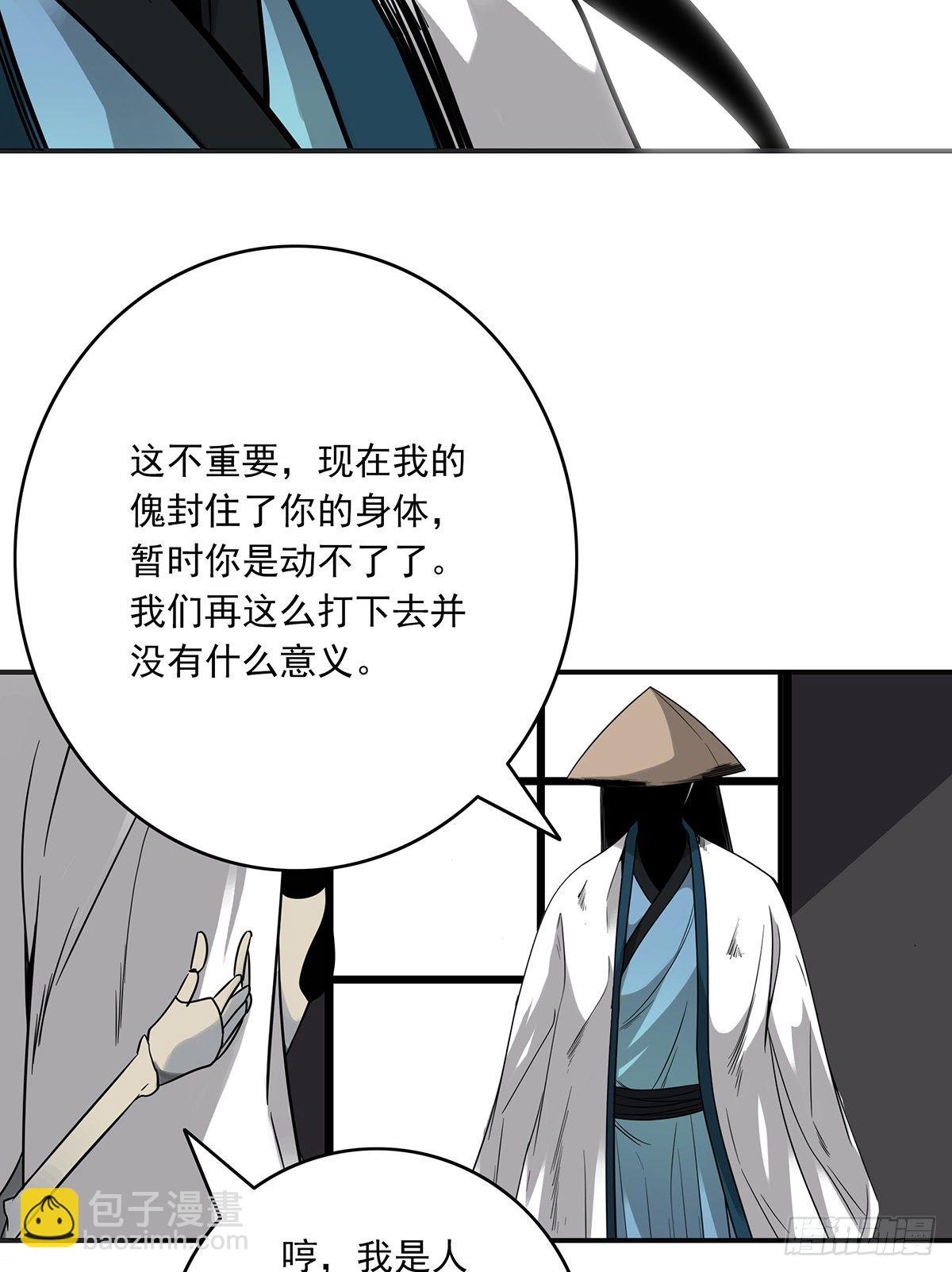 第二十二话：鬼刹境？！(1/2)-第24话