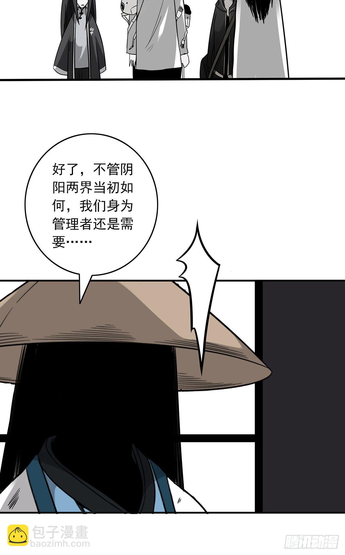 第二十二话：鬼刹境？！(1/2)-第24话