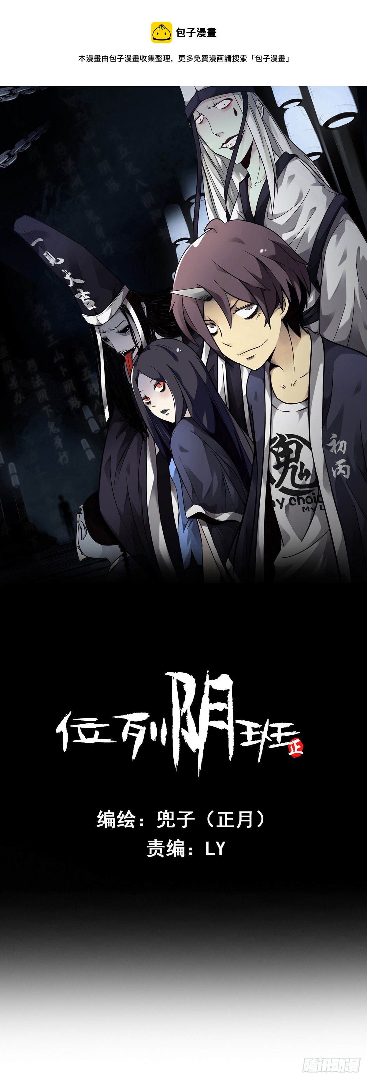 第二十四话：便宜都被你占了！-第26话