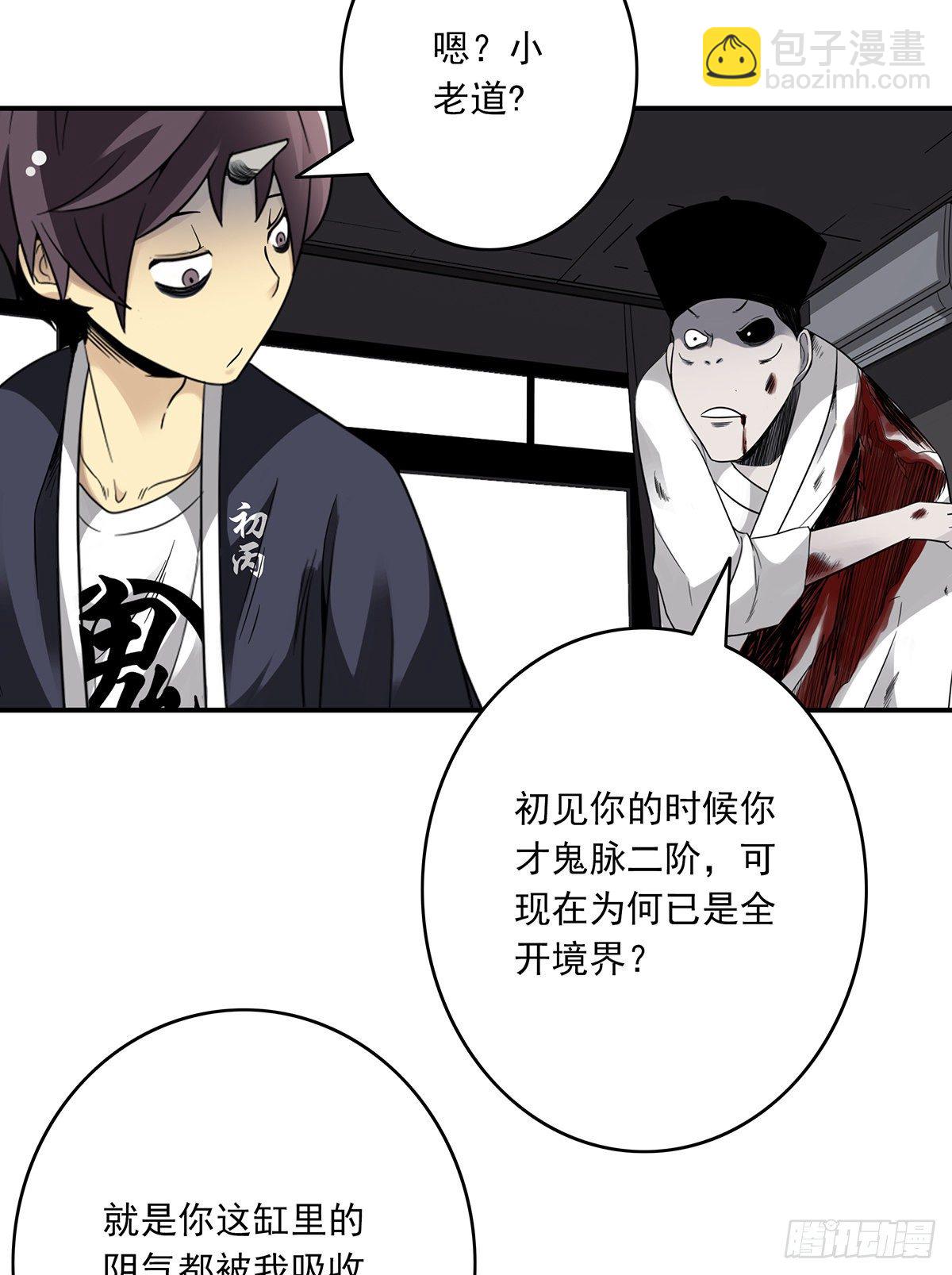 第二十四话：便宜都被你占了！-第26话