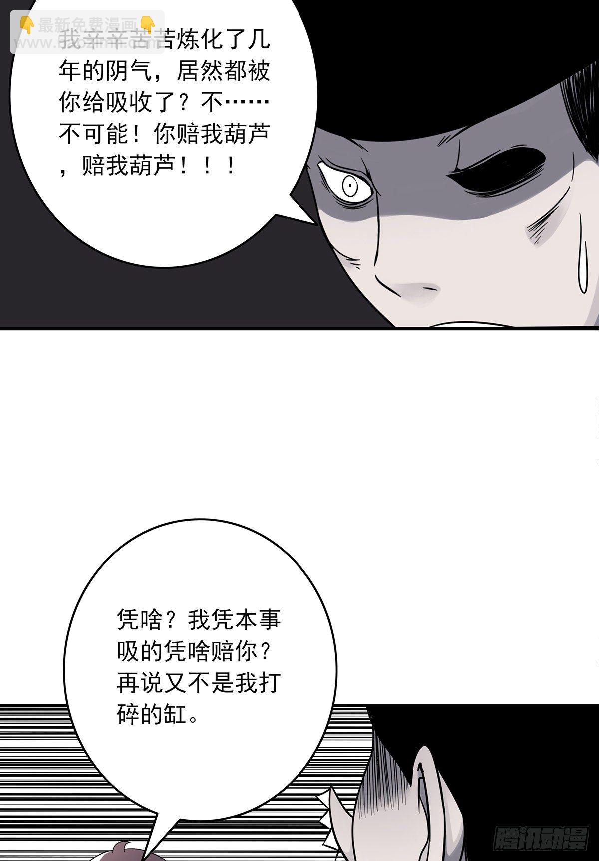 第二十四话：便宜都被你占了！-第26话