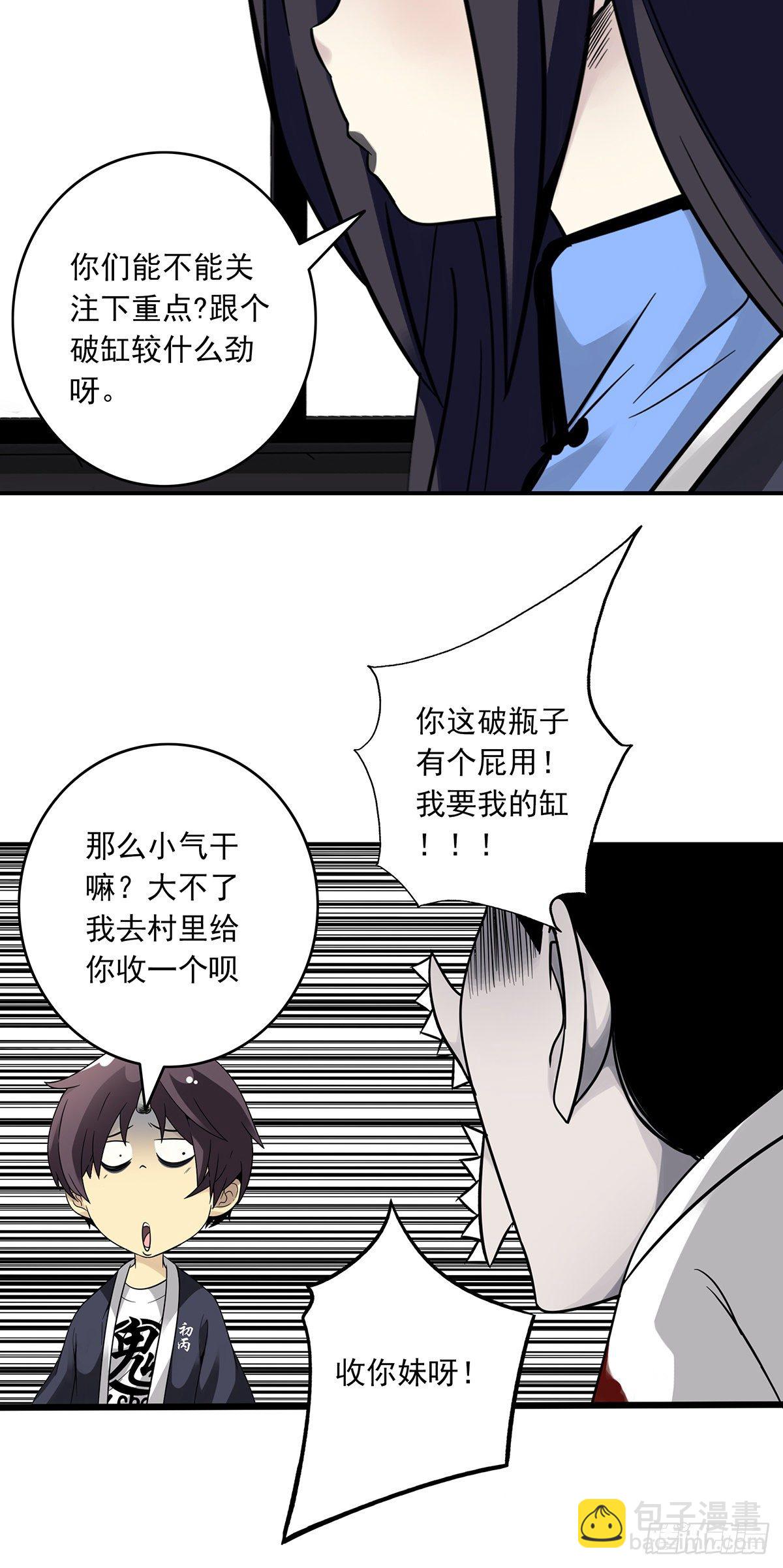 第二十四话：便宜都被你占了！-第26话