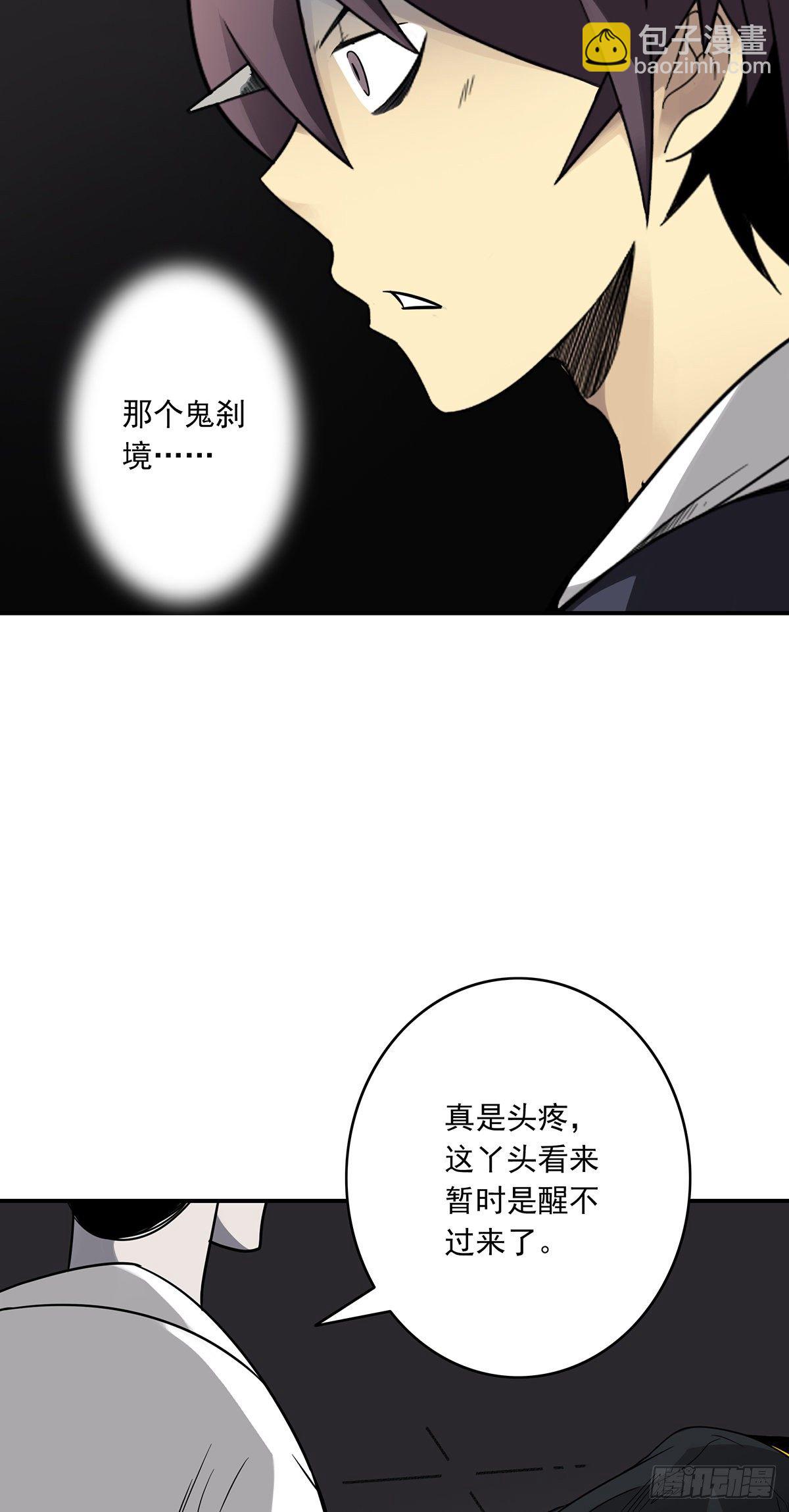 第二十四话：便宜都被你占了！-第26话