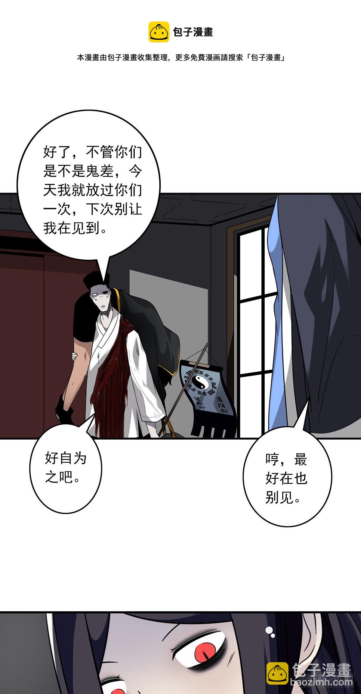 第二十四话：便宜都被你占了！-第26话