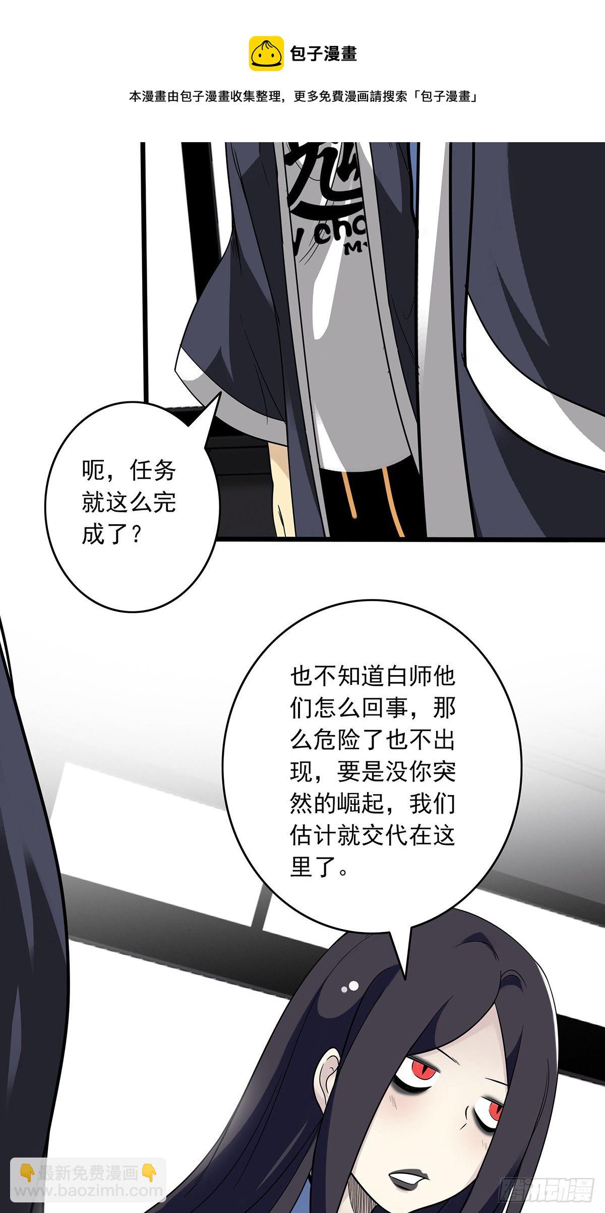第二十四话：便宜都被你占了！-第26话