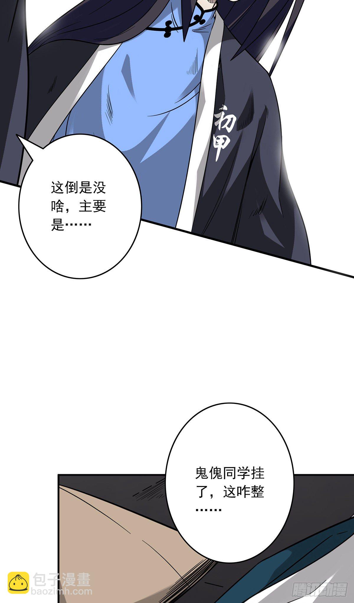 第二十四话：便宜都被你占了！-第26话