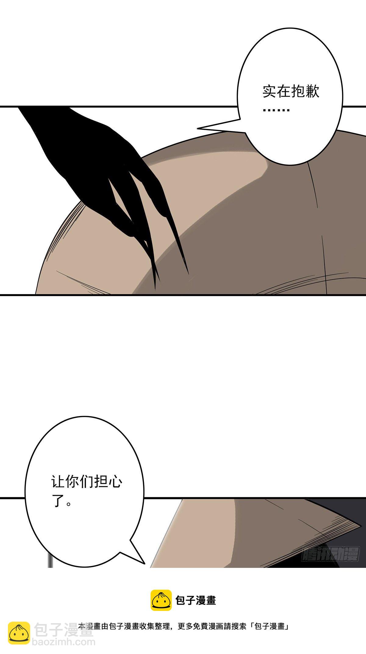第二十四话：便宜都被你占了！-第26话